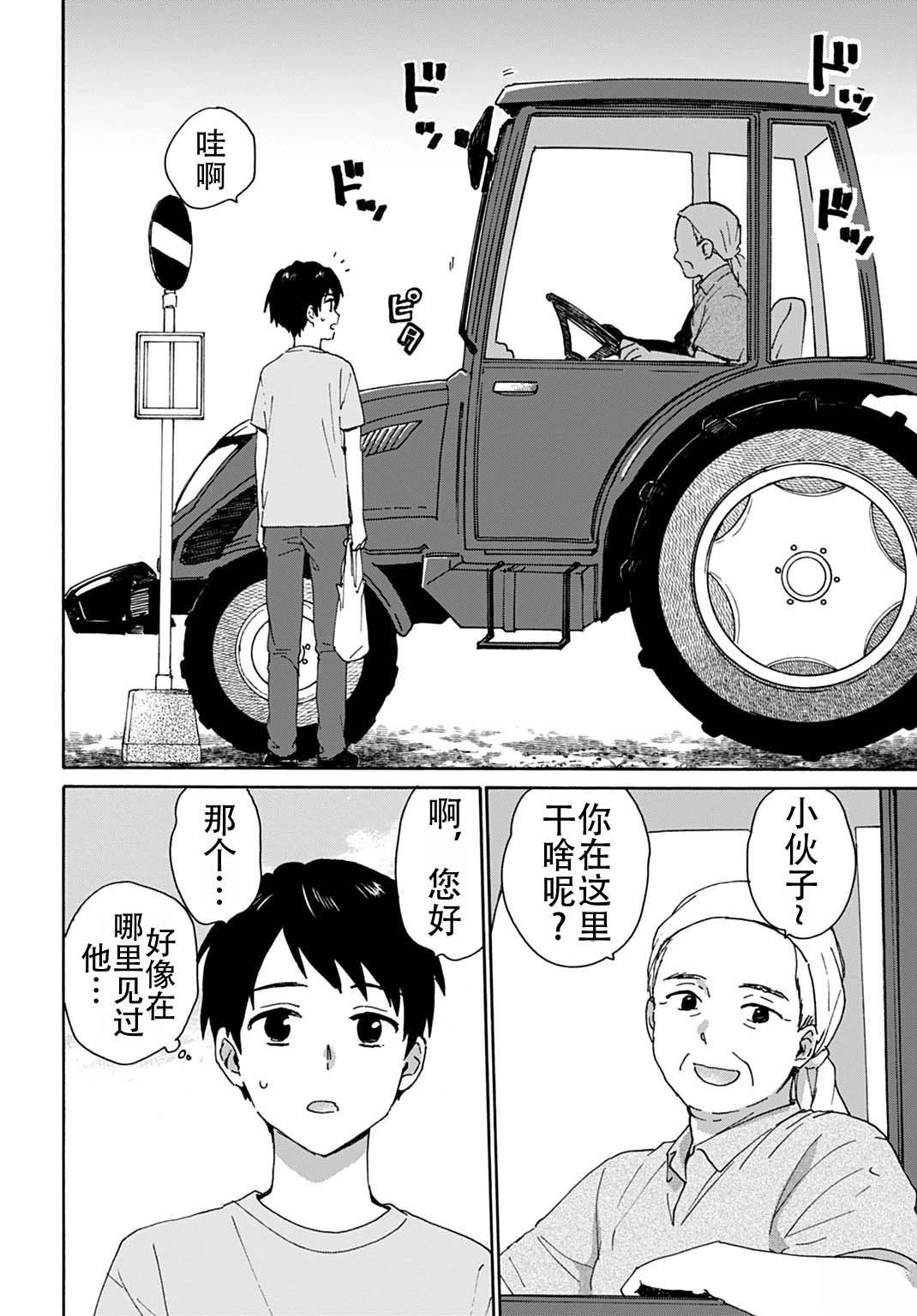 第7话3