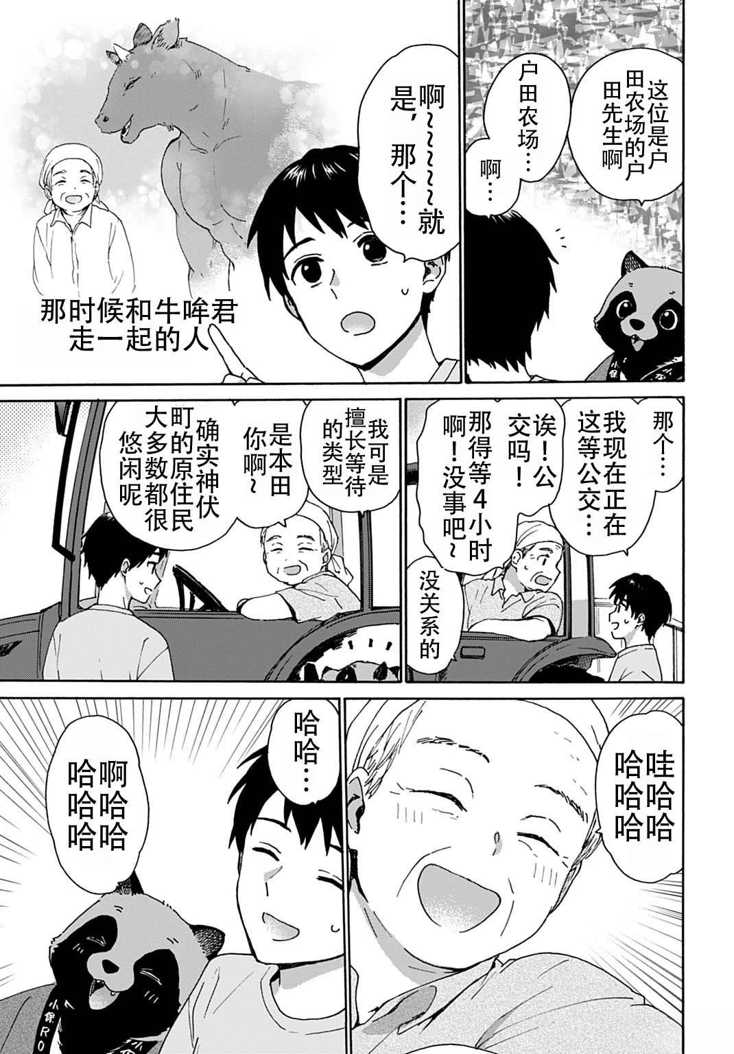 第7话4