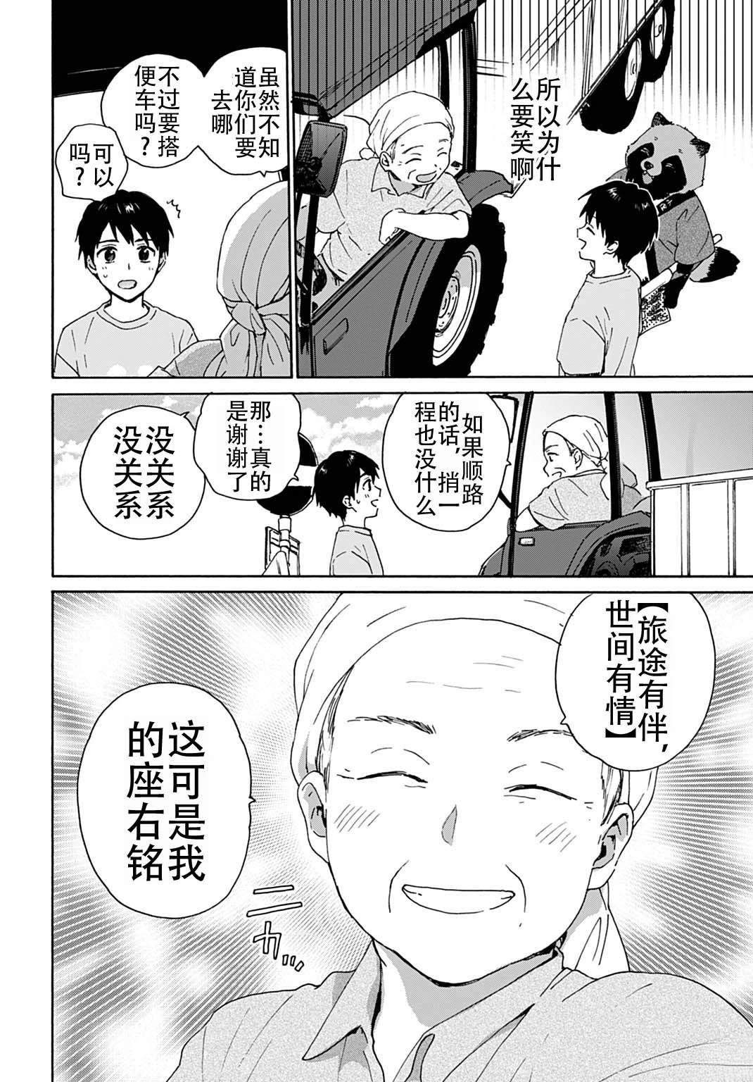 第7话5