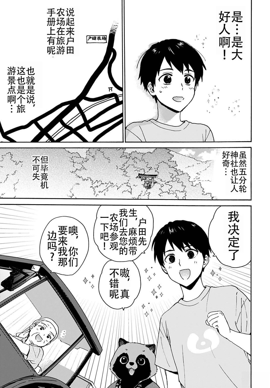 第7话6
