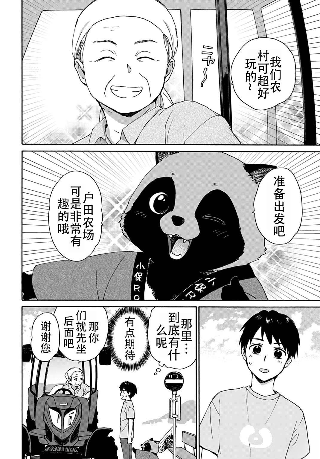 第7话7