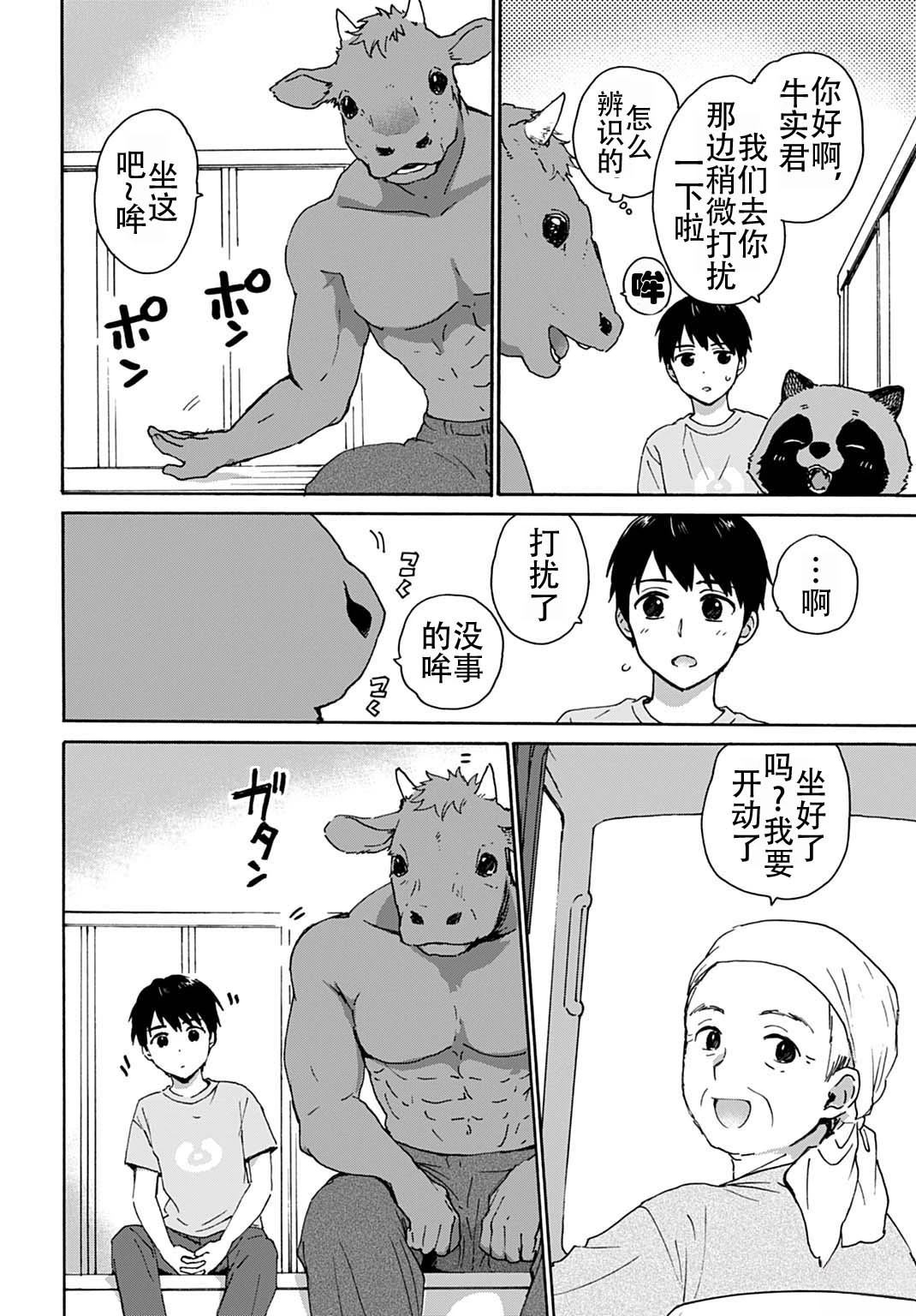 第7话9