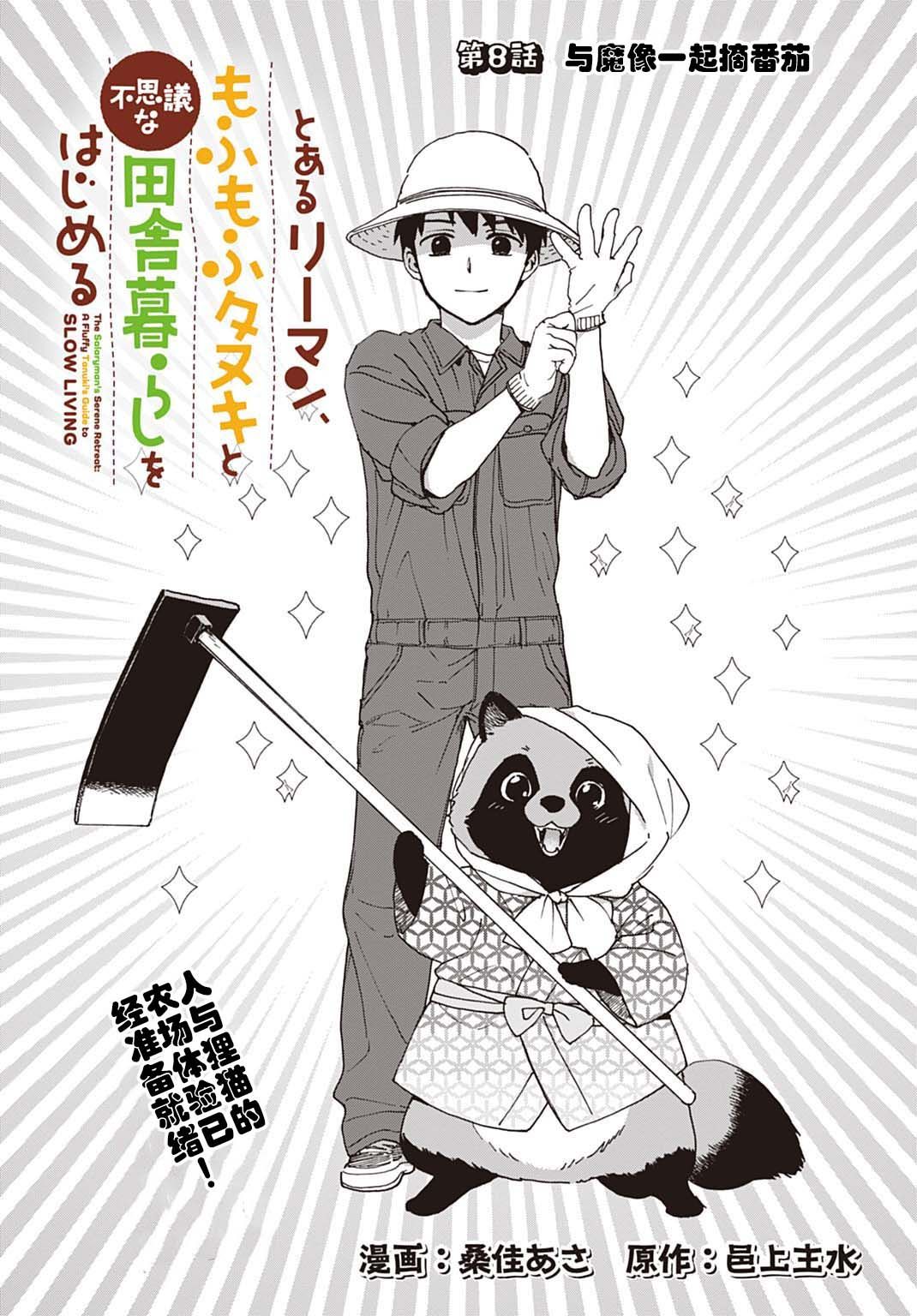 第8话0