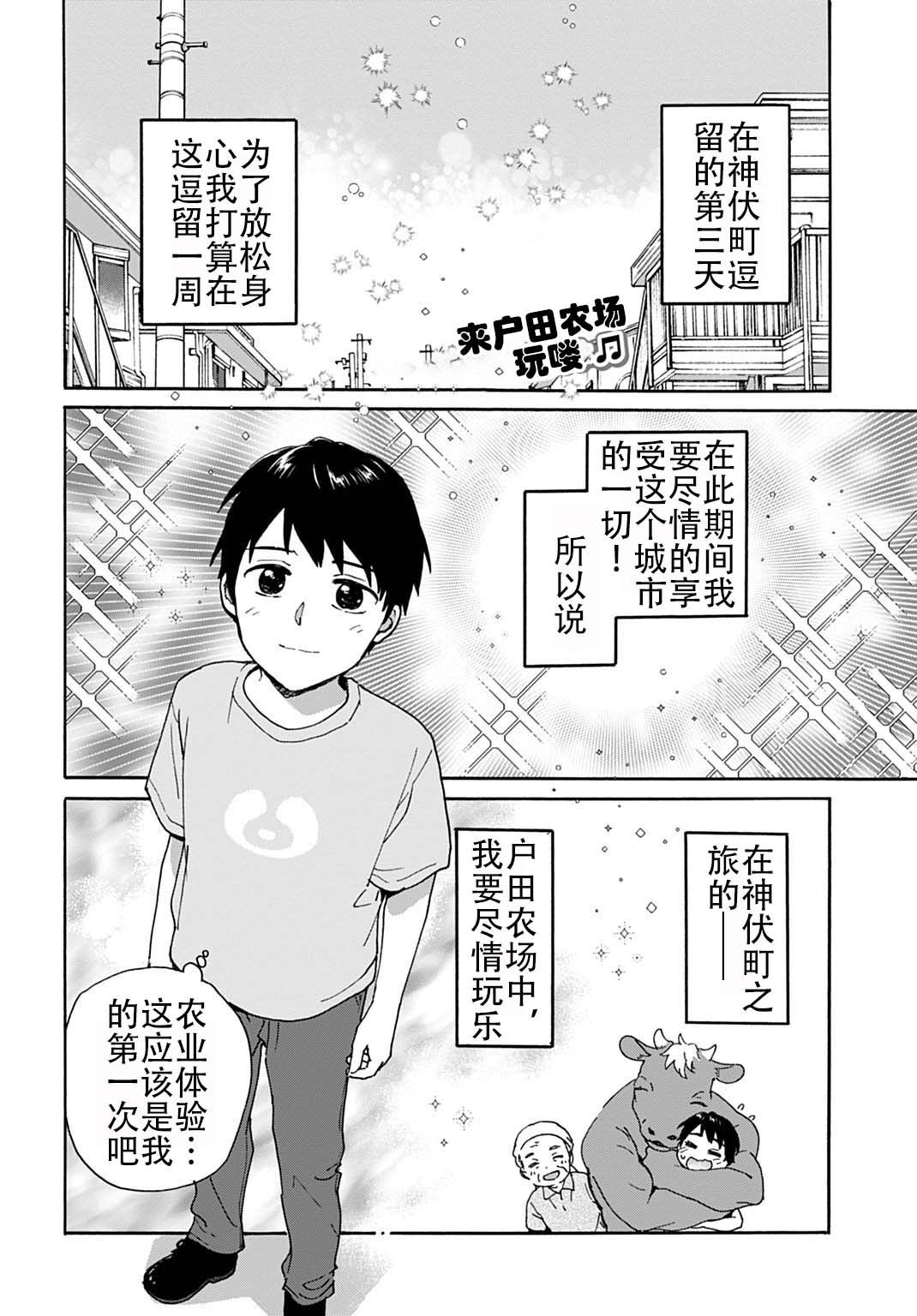 第8话1