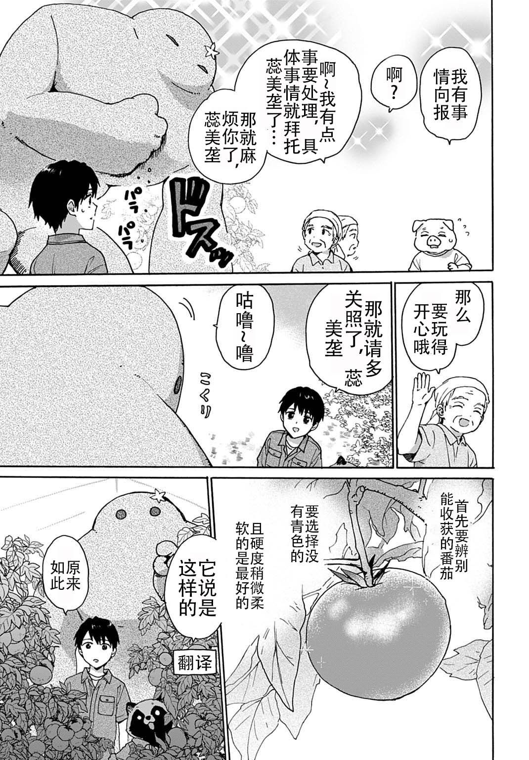 第8话10