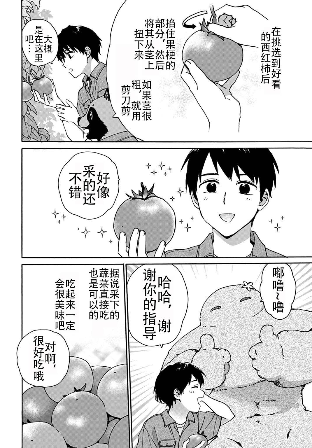 第8话11