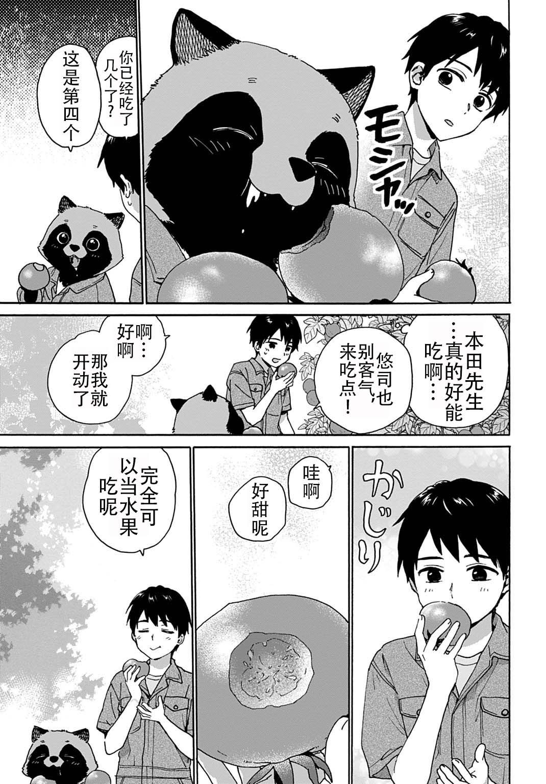 第8话12