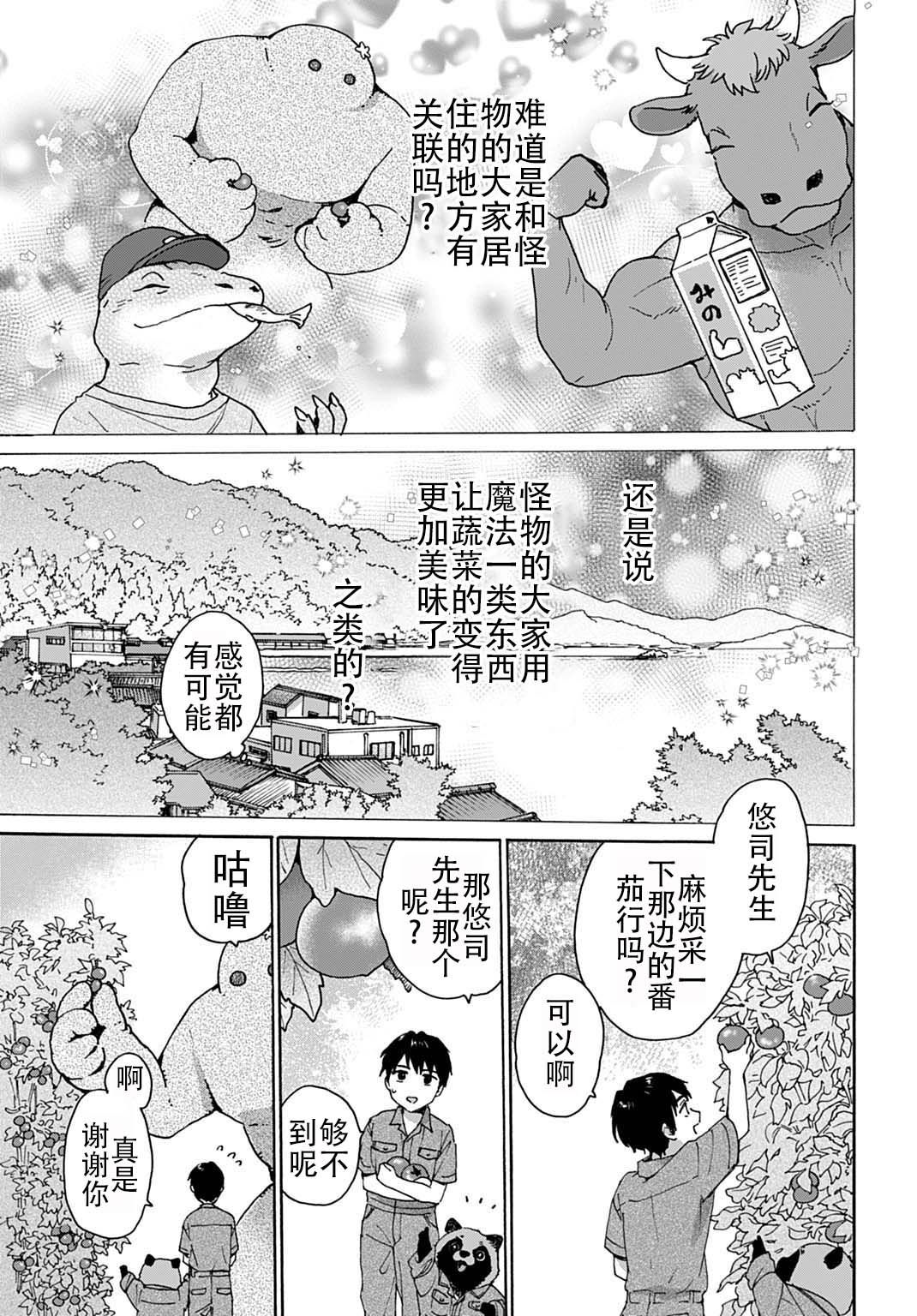 第8话14