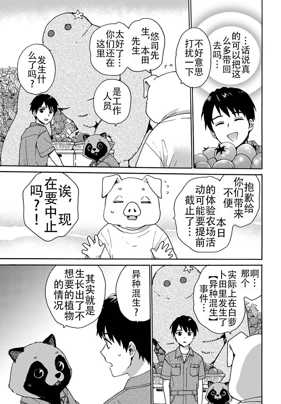 第8话16