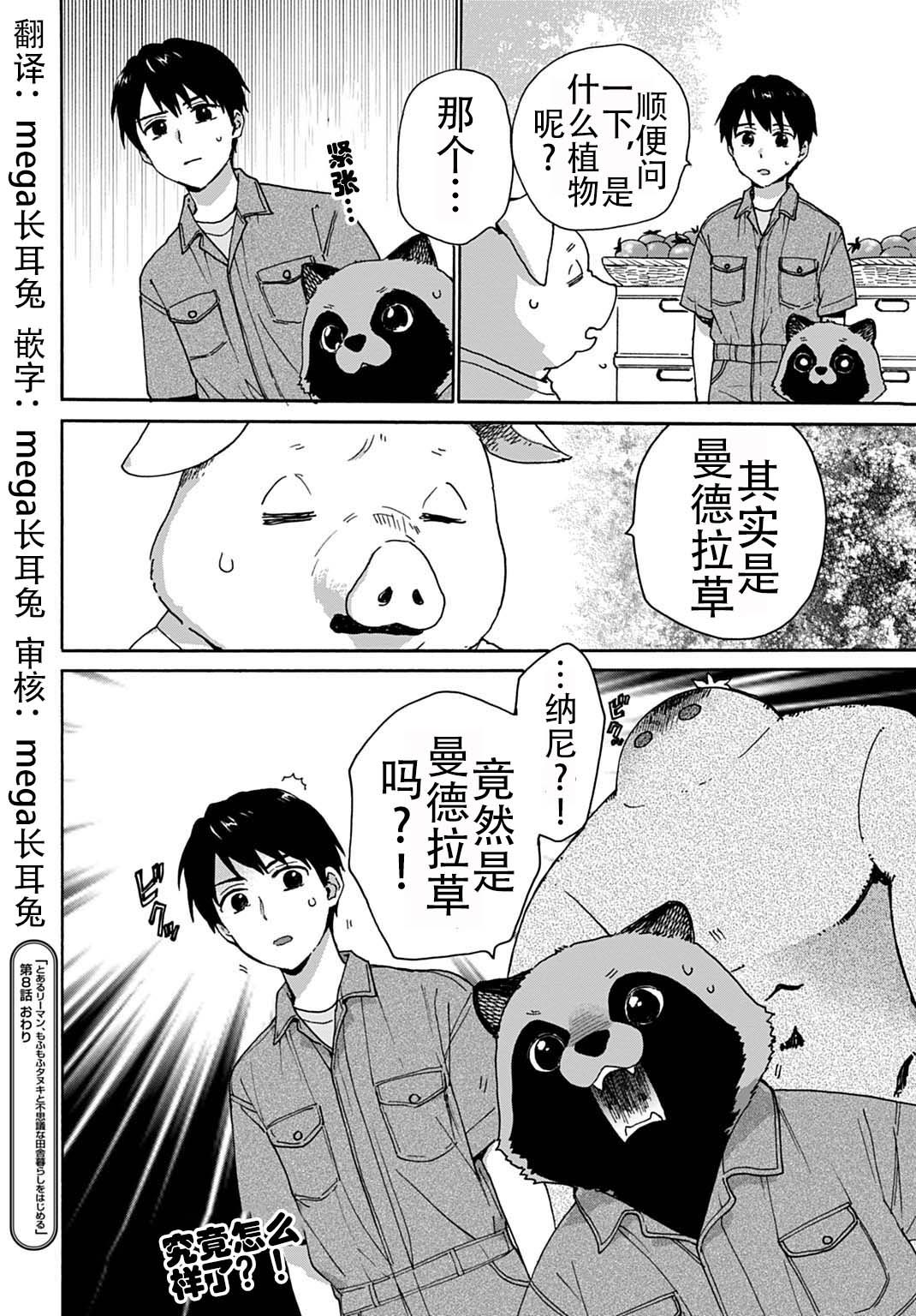 第8话17