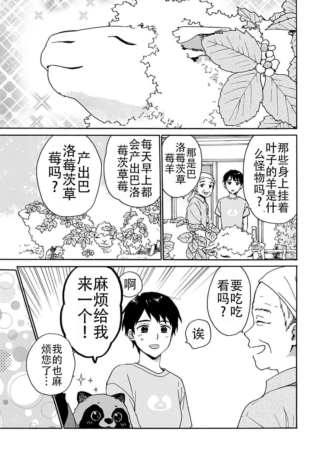 第8话2