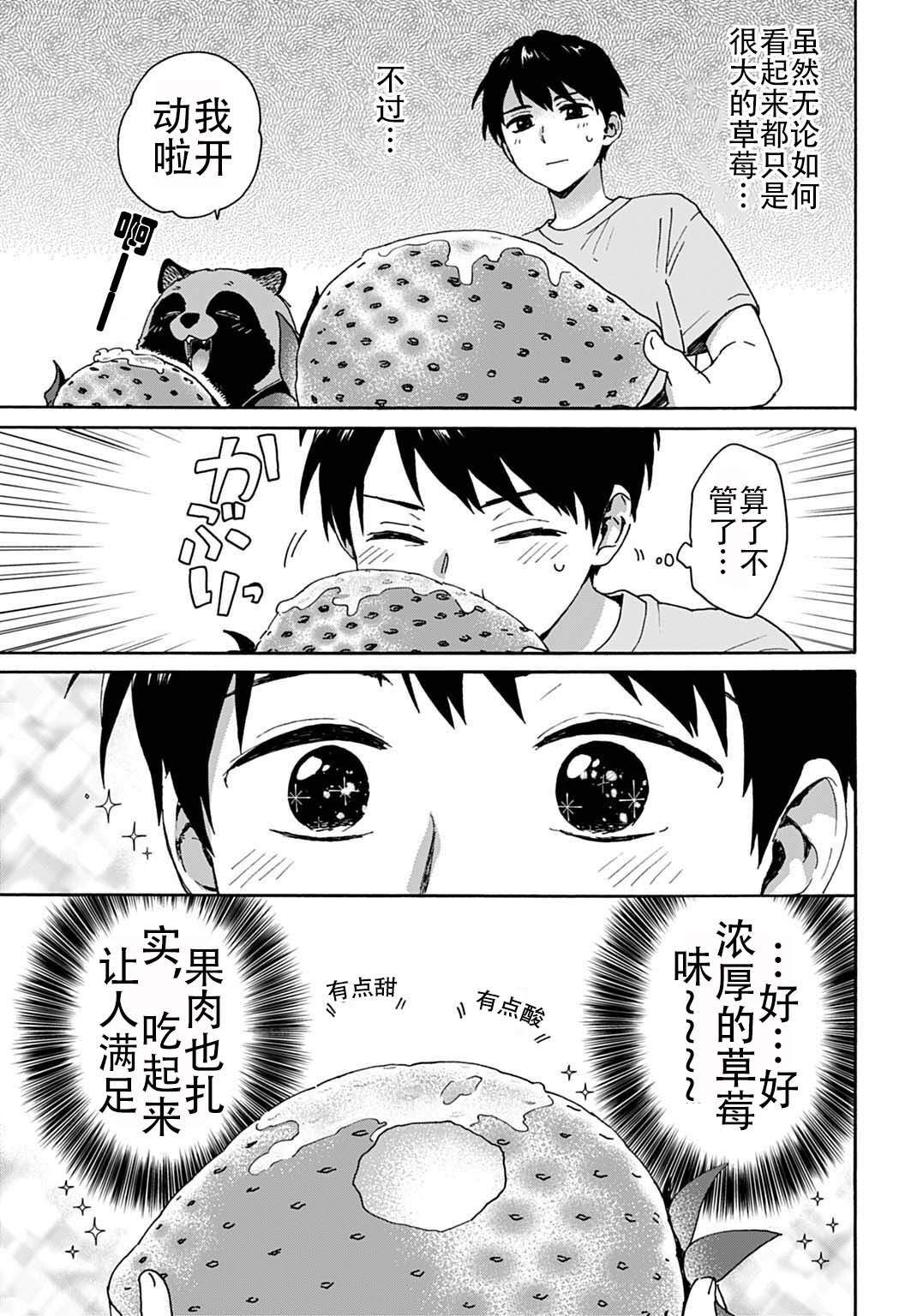 第8话4