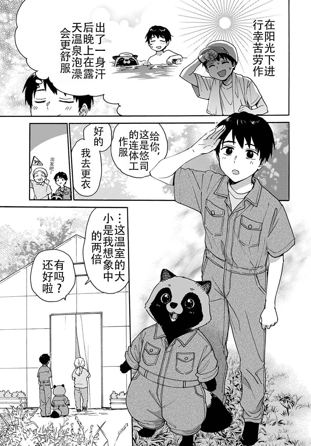 第8话6