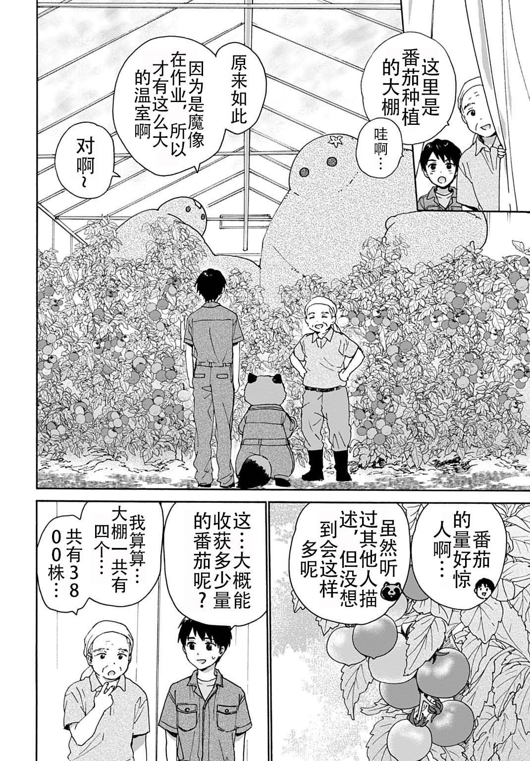 第8话7