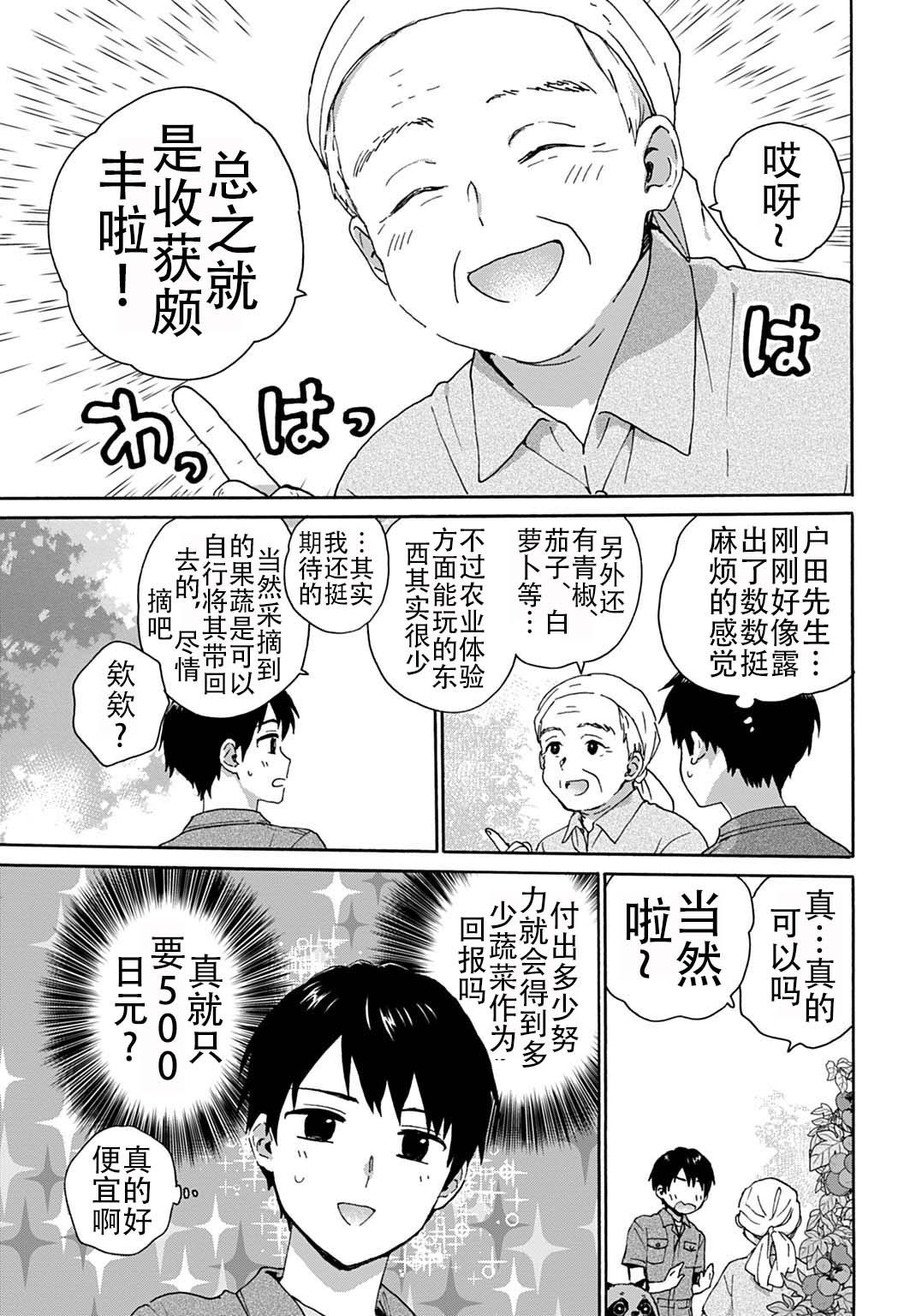 第8话8