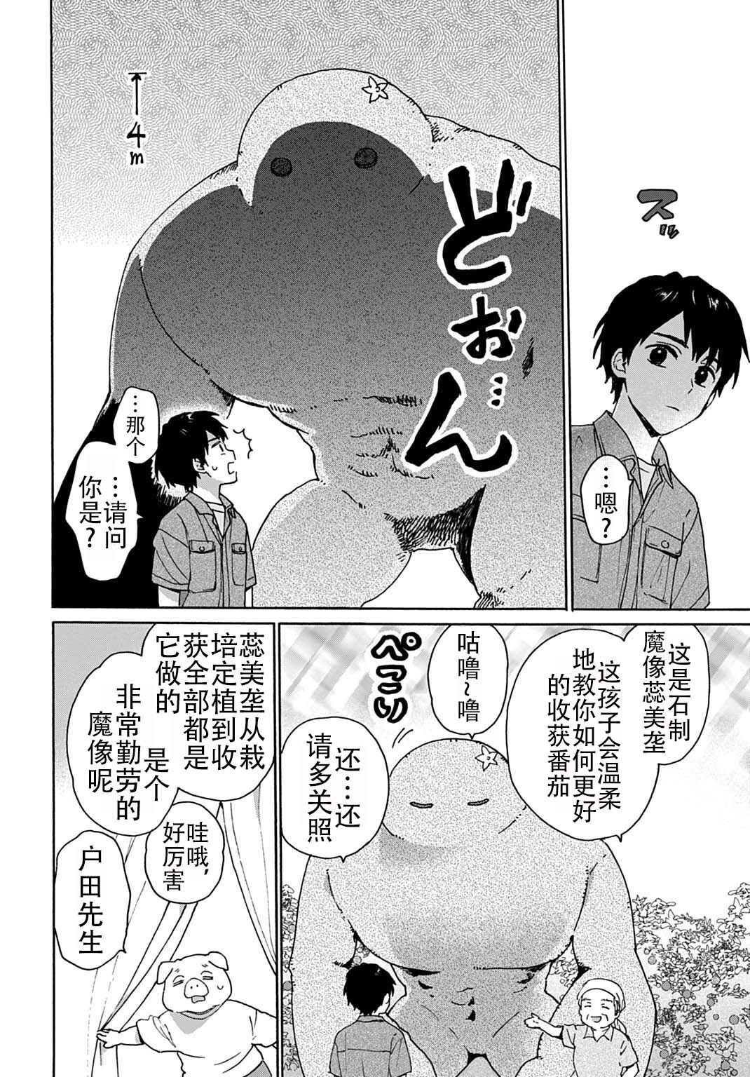第8话9