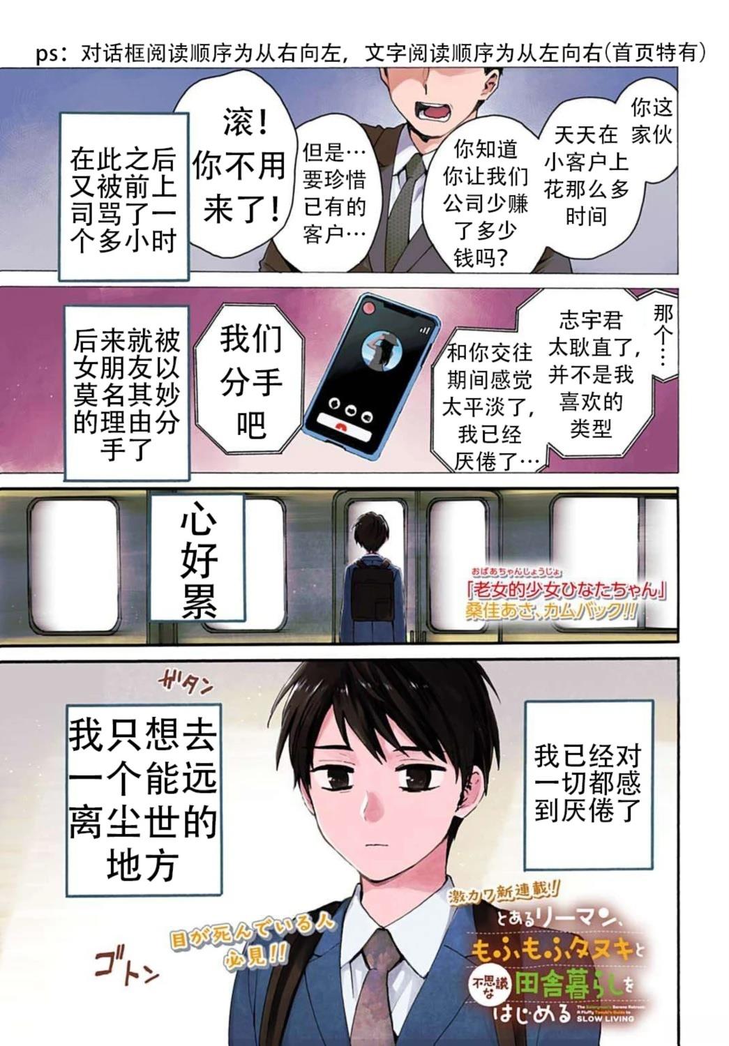 第1话0