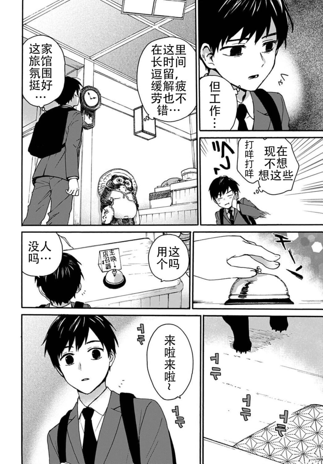 第1话10
