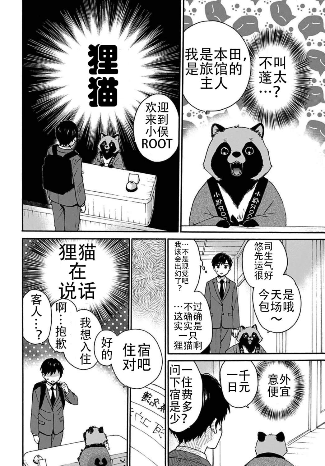 第1话12