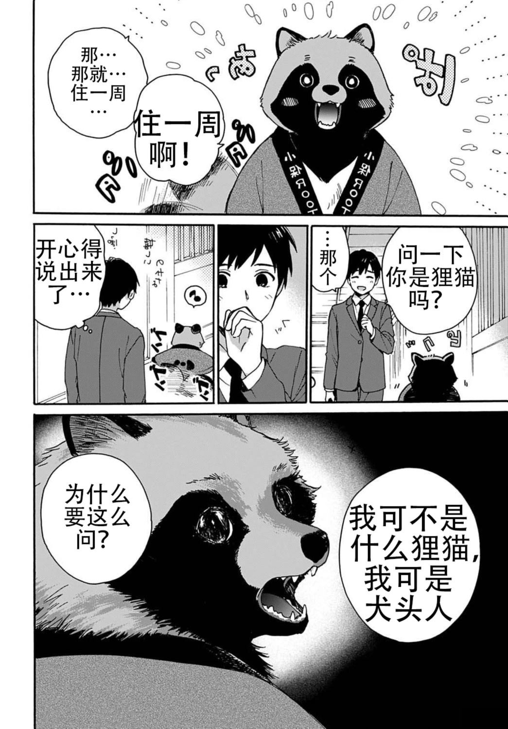 第1话14