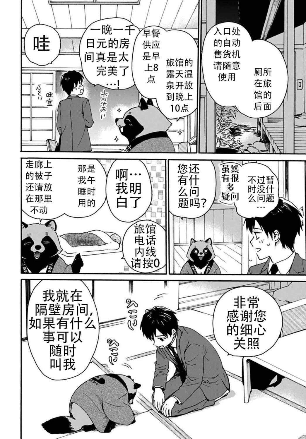 第1话16
