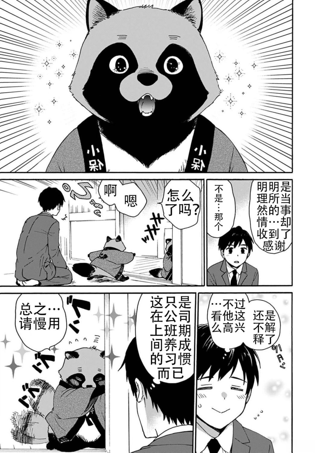 第1话17