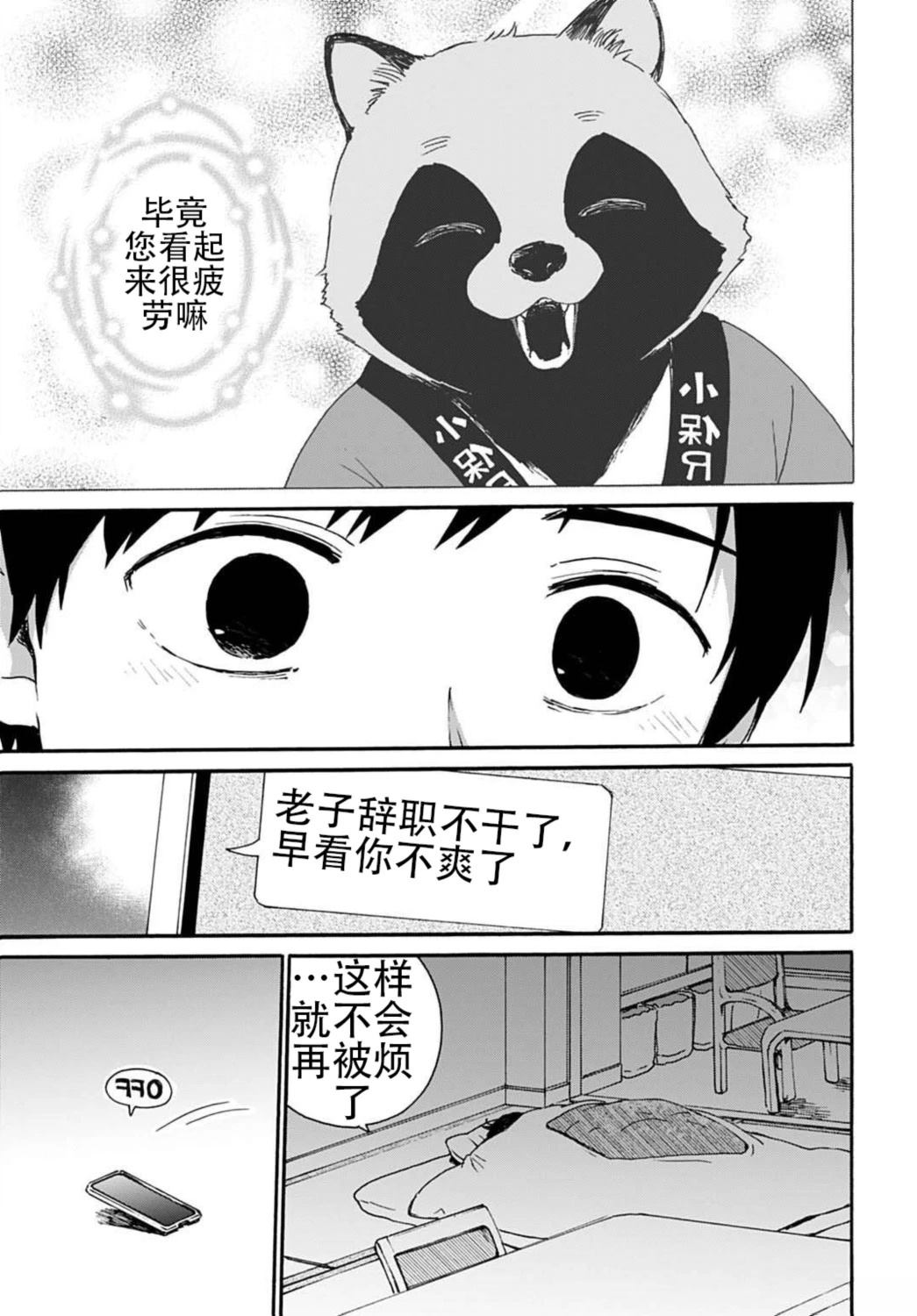 第1话19