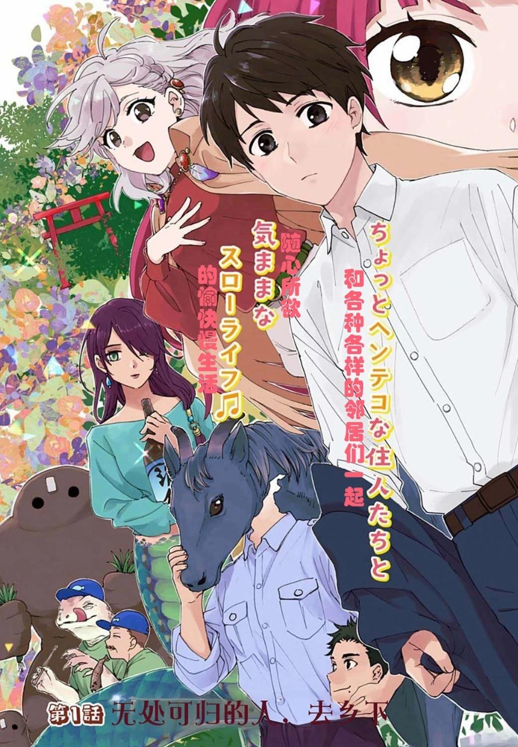 第1话2