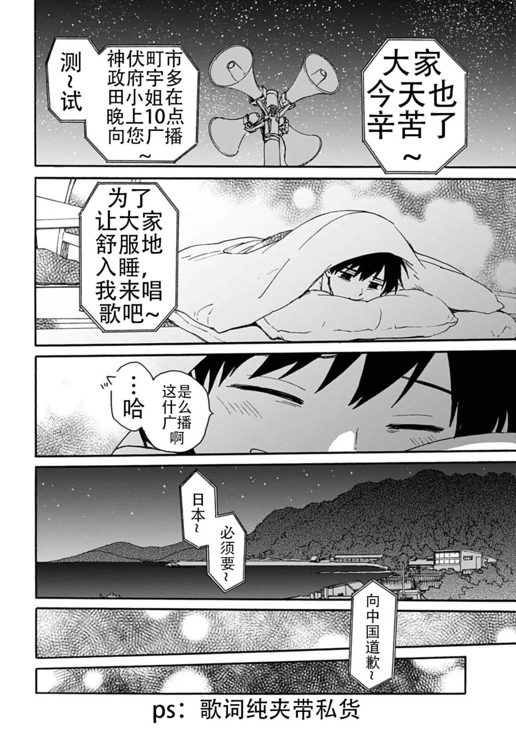 第1话20