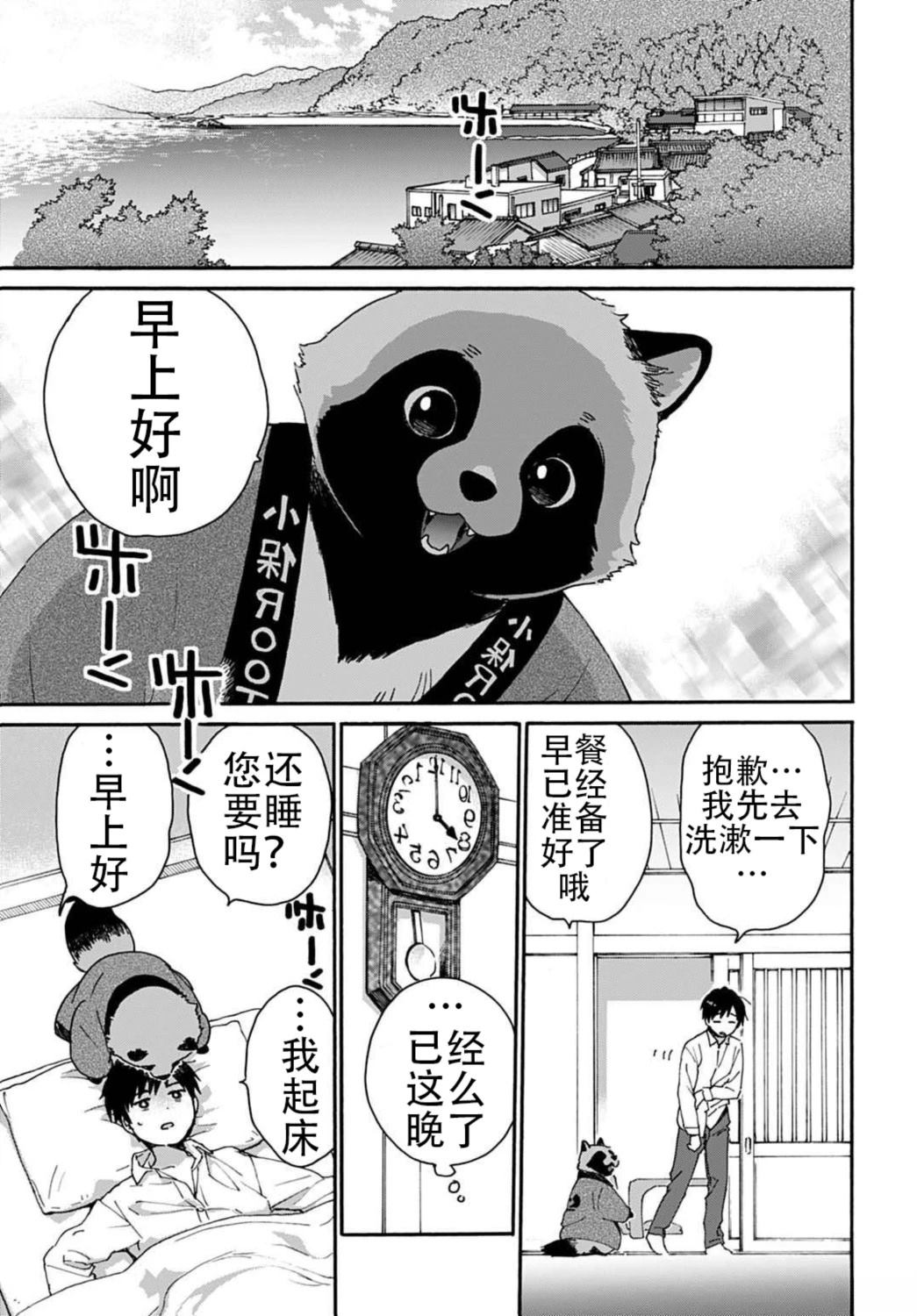 第1话21