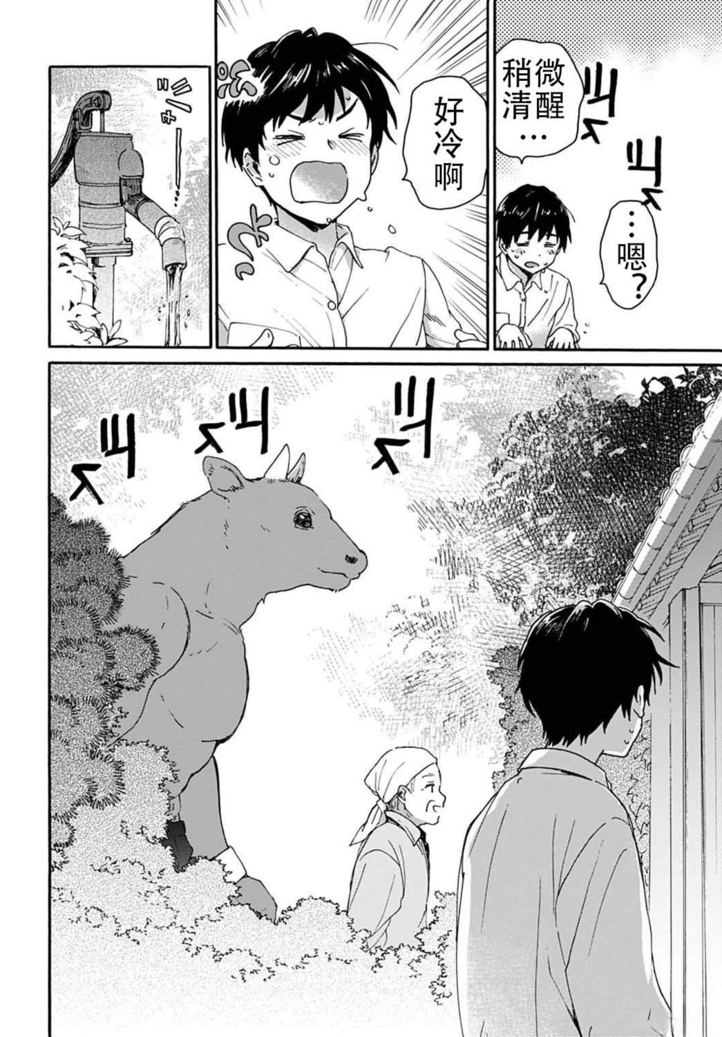 第1话22