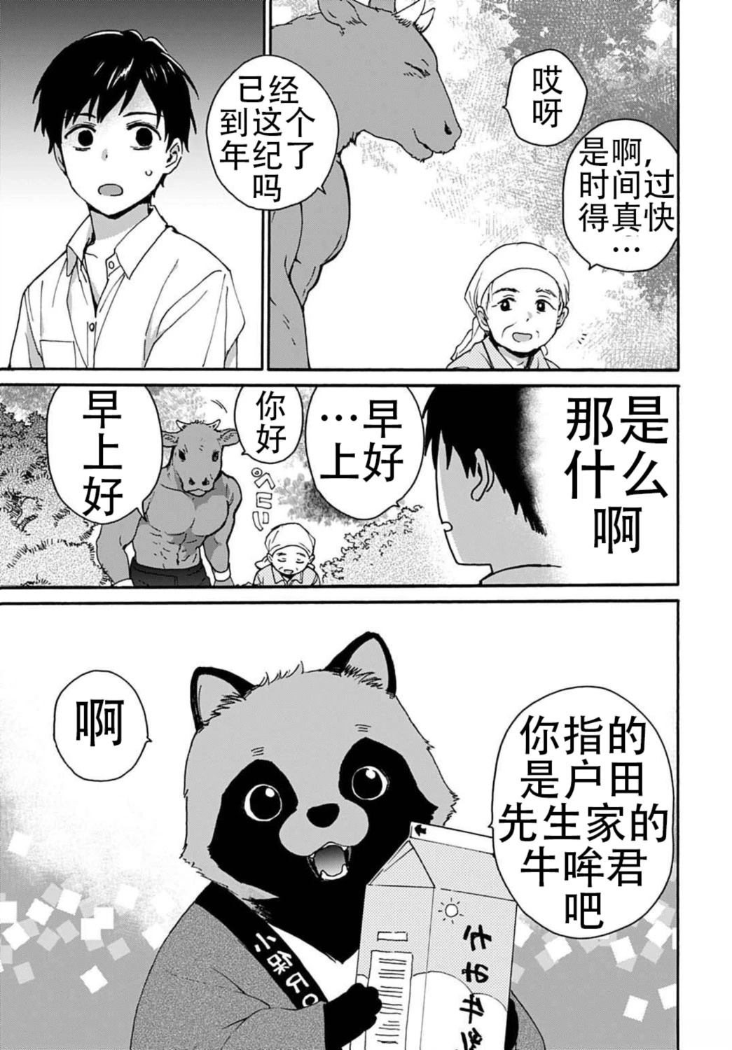 第1话23