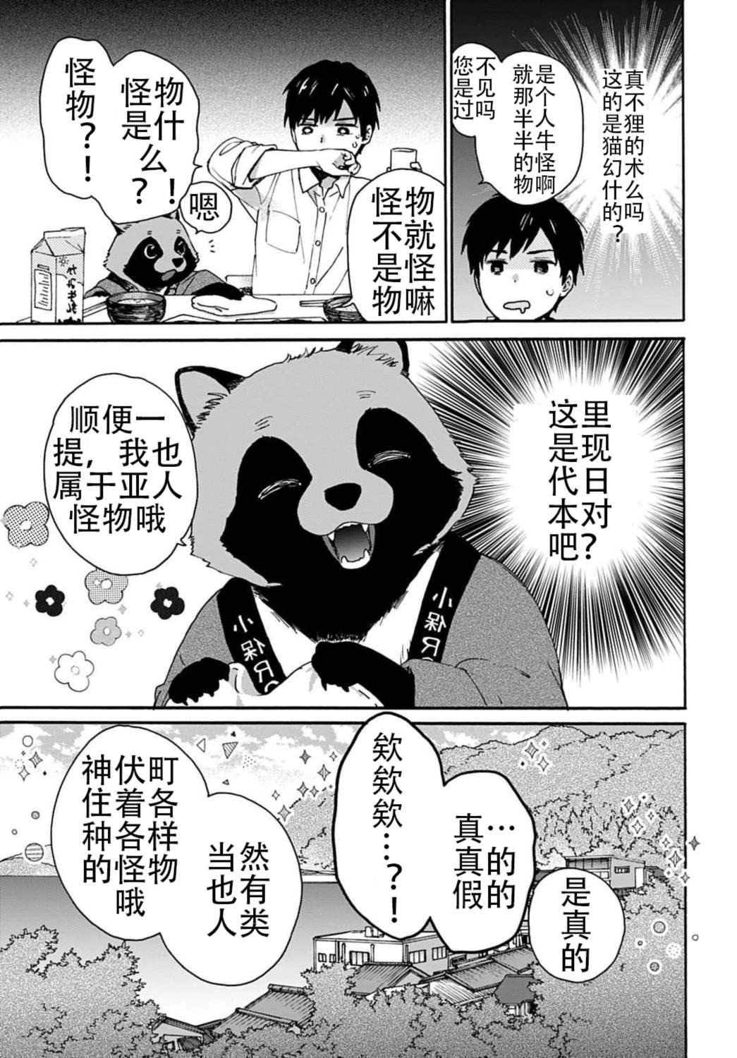 第1话25