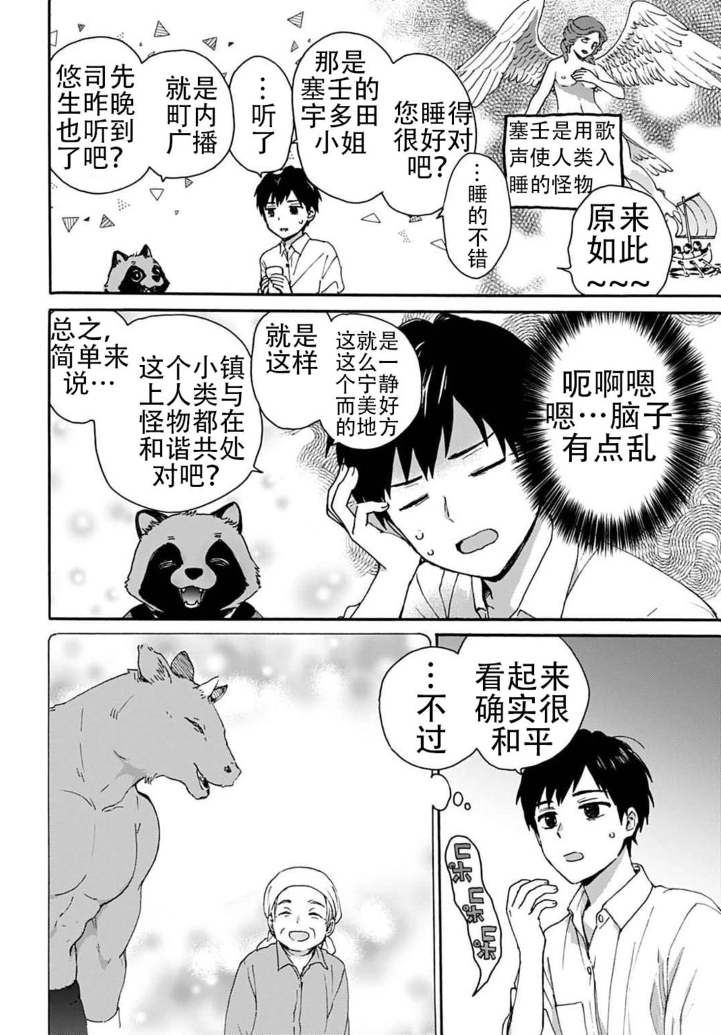 第1话26