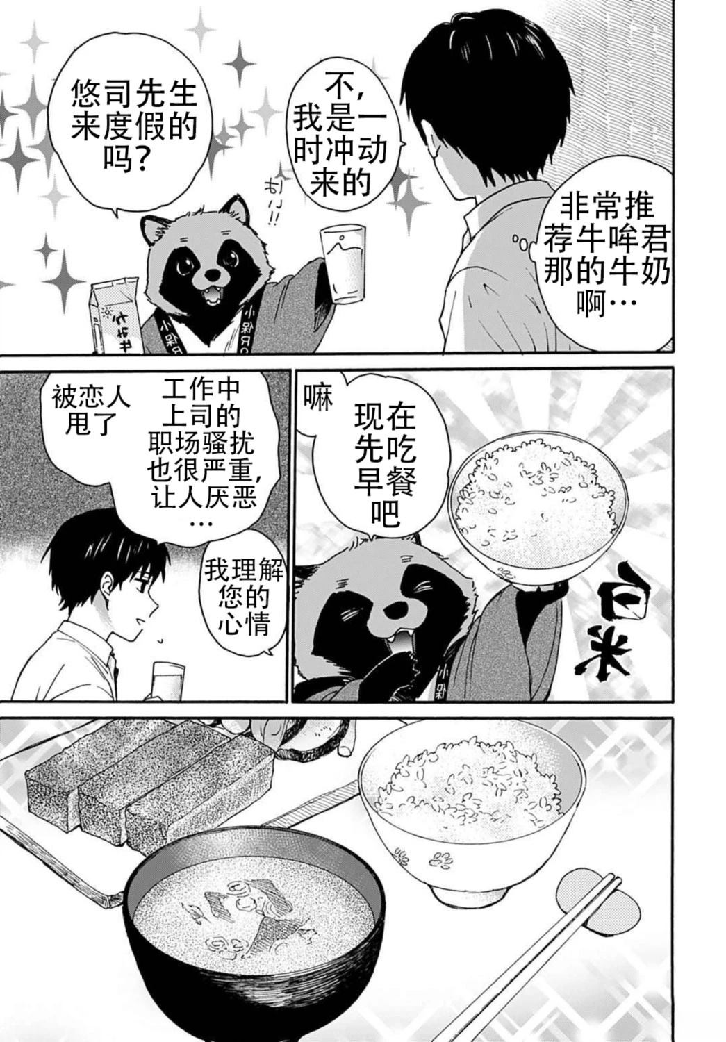 第1话27