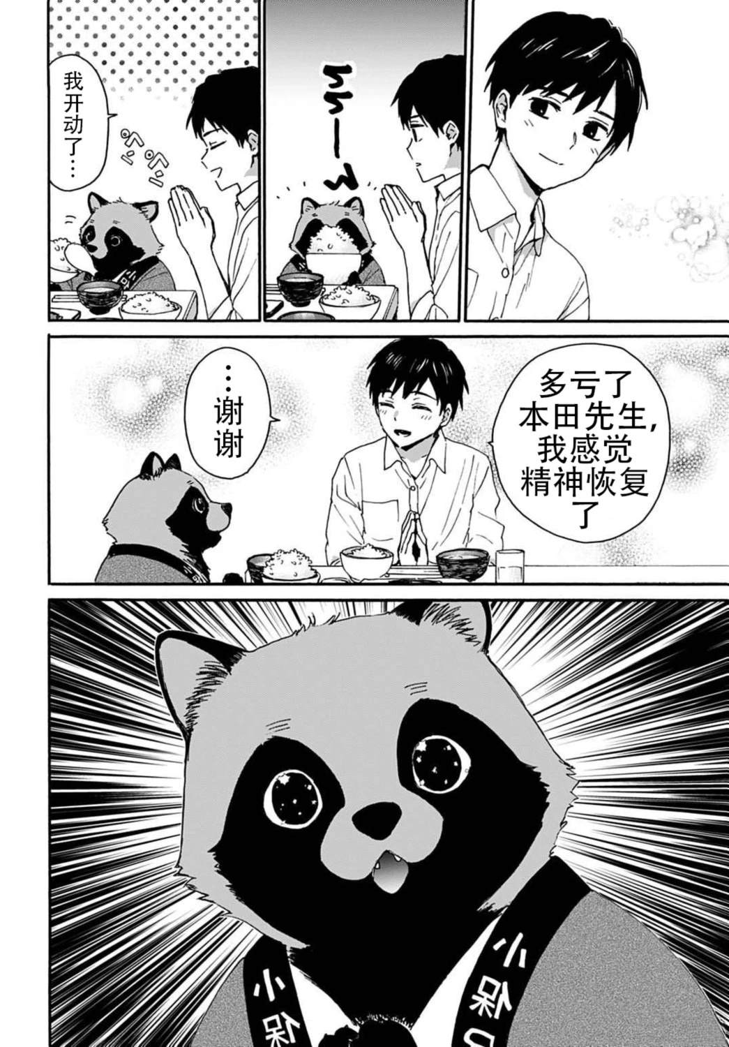 第1话28