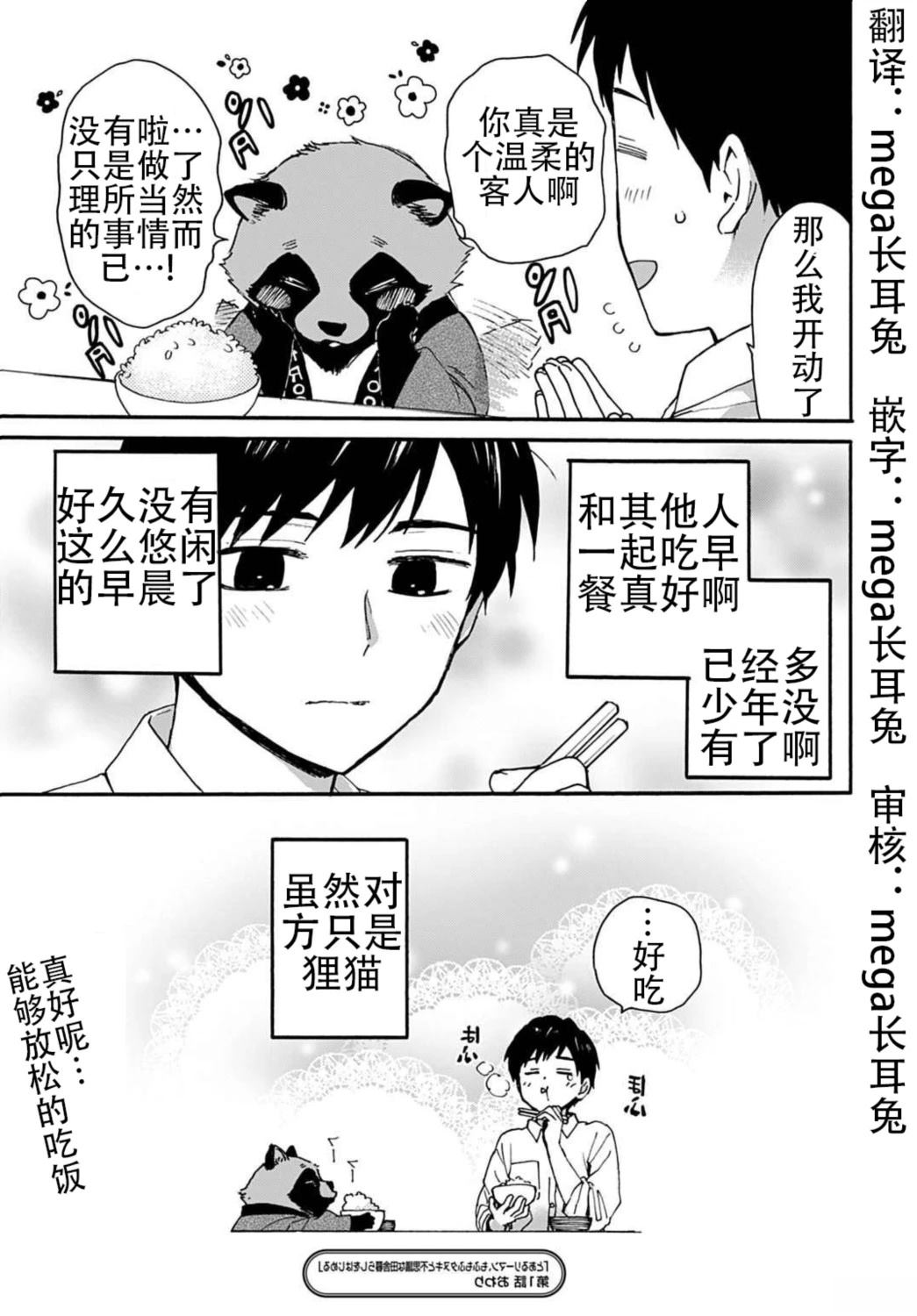 第1话29