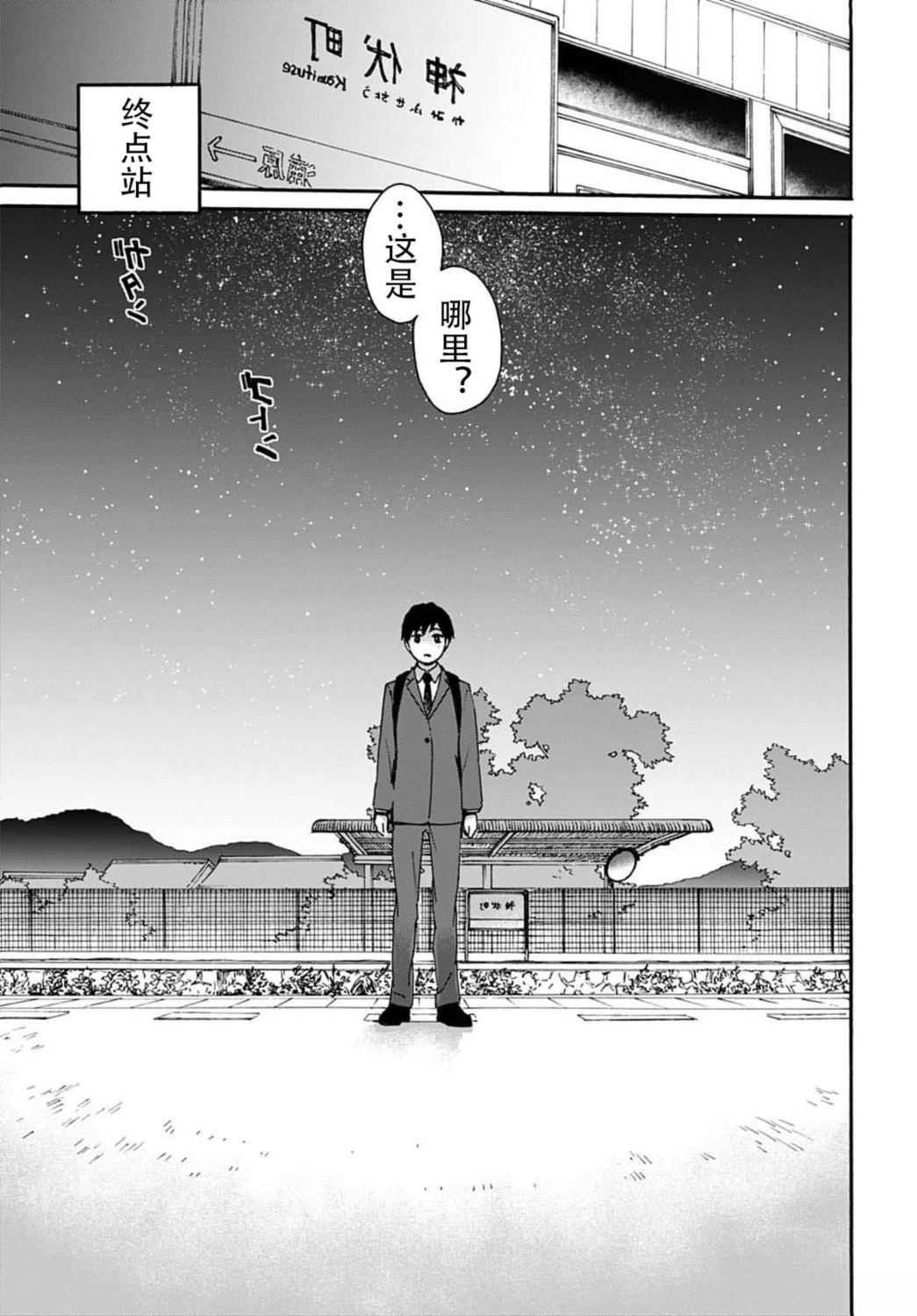第1话3