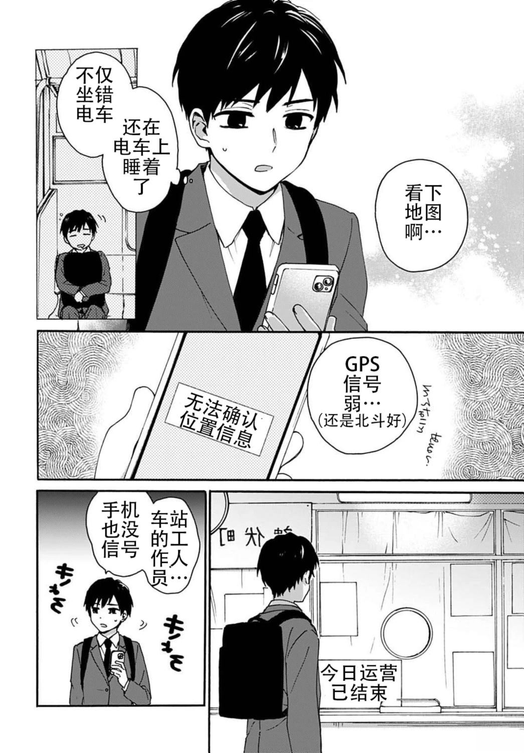 第1话4