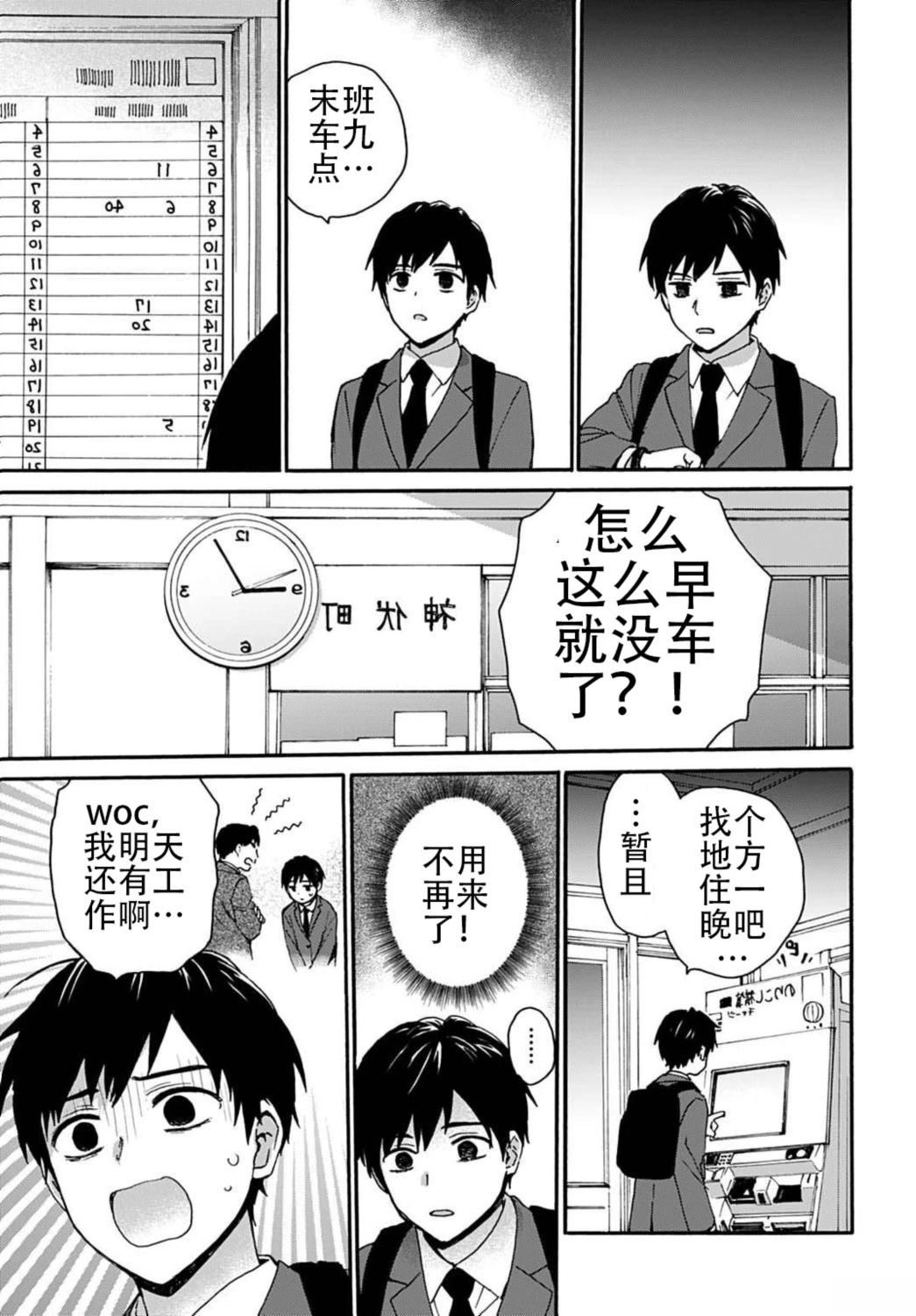 第1话5