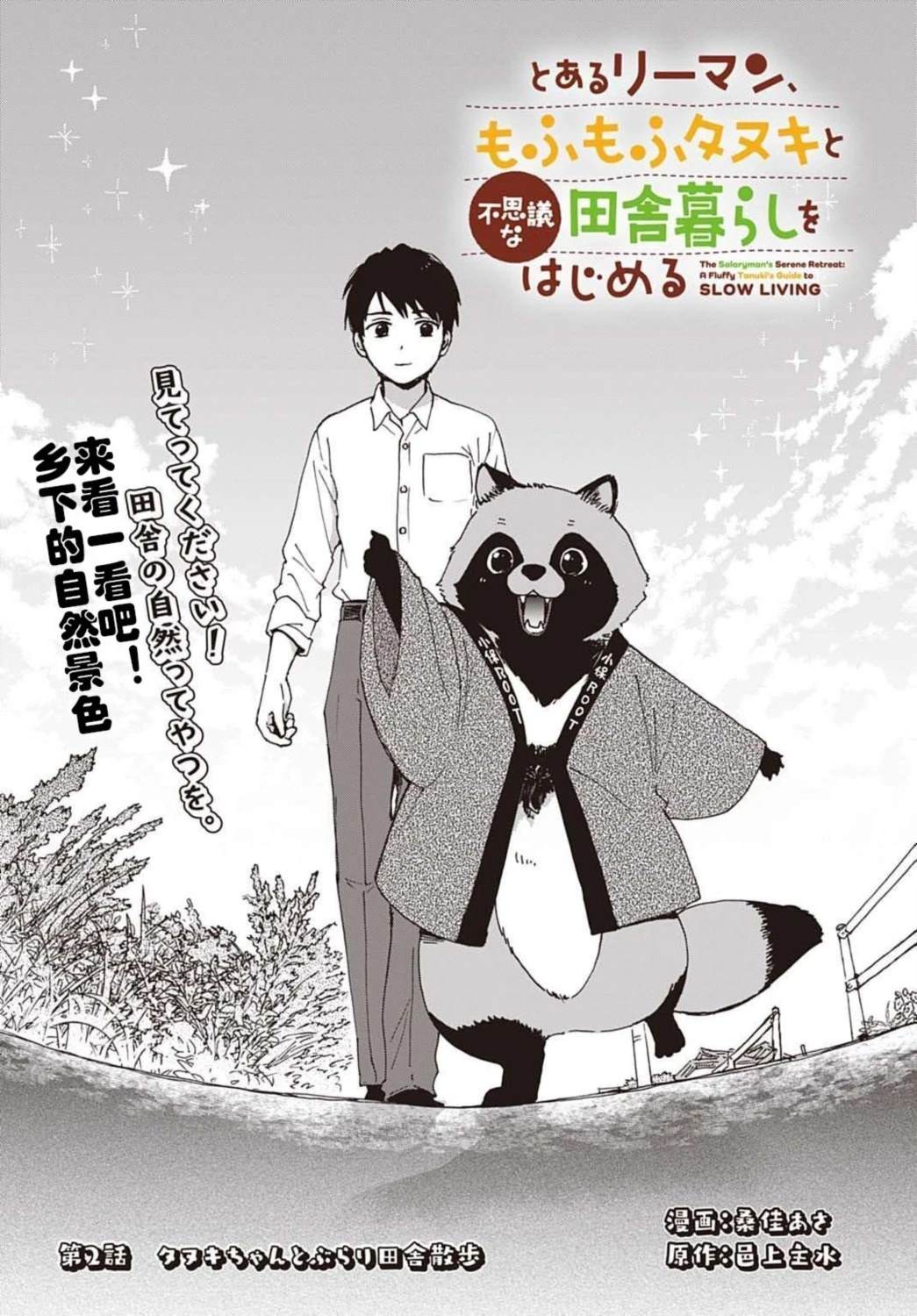 第2话0