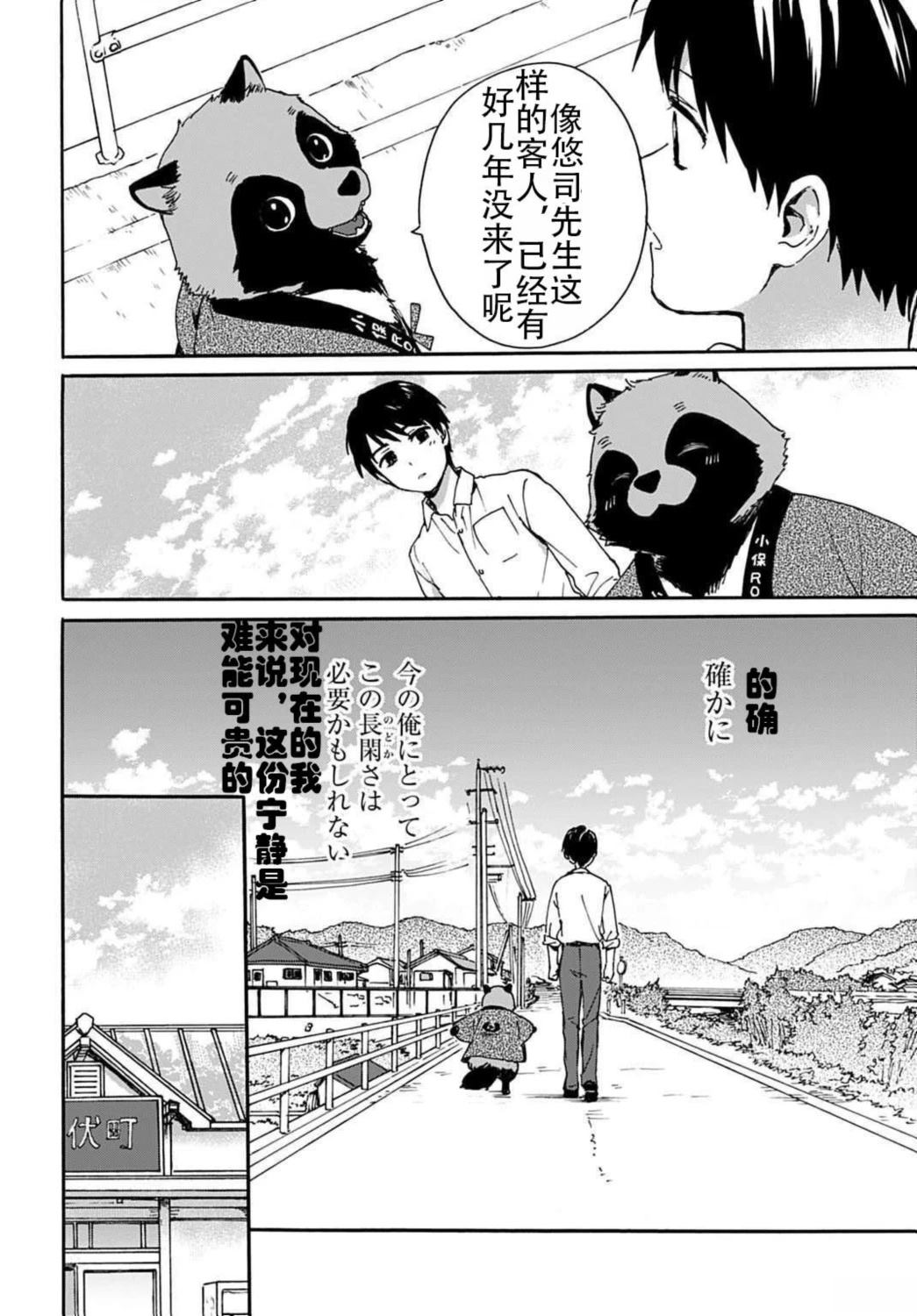 第2话5
