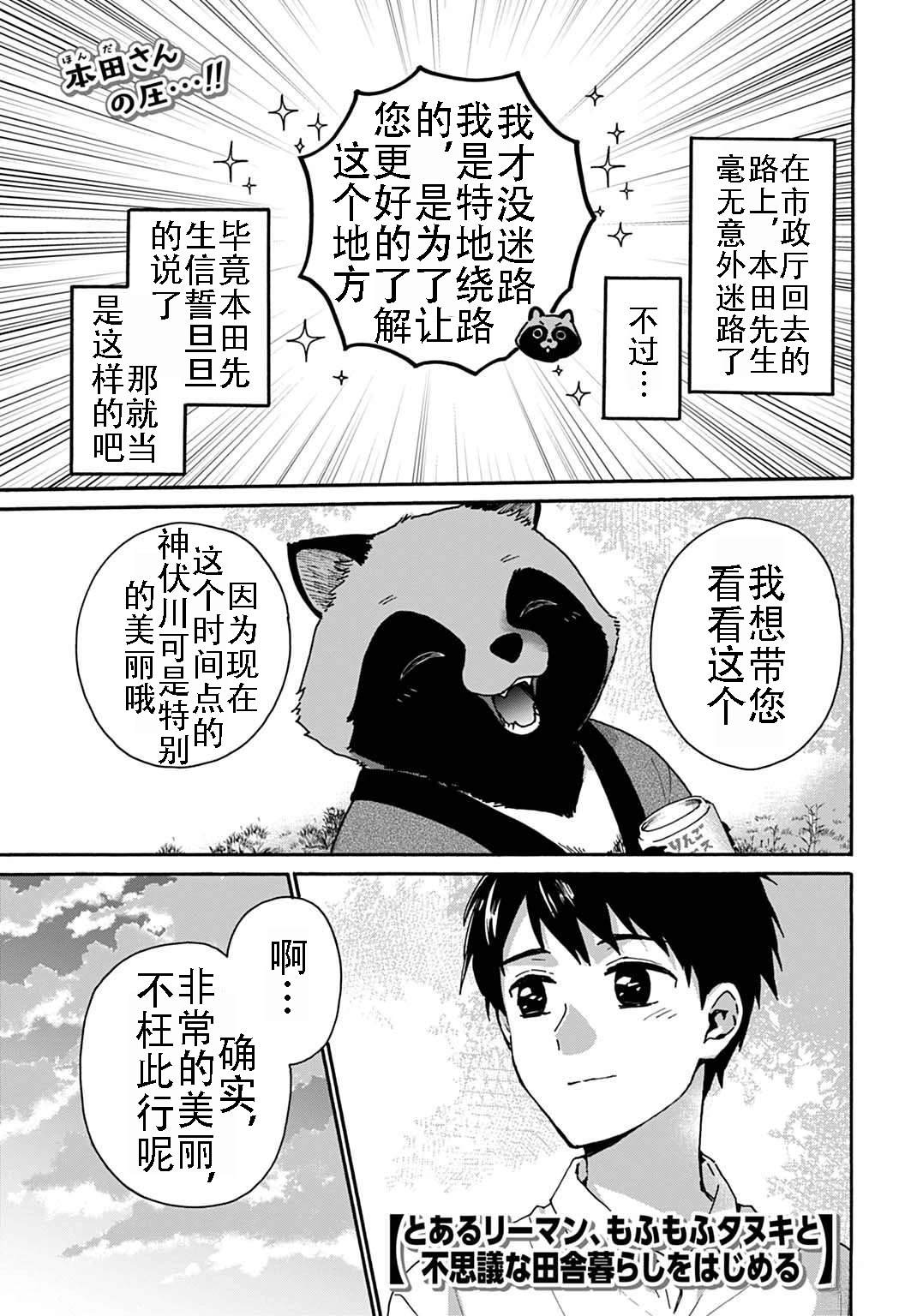 第3话0