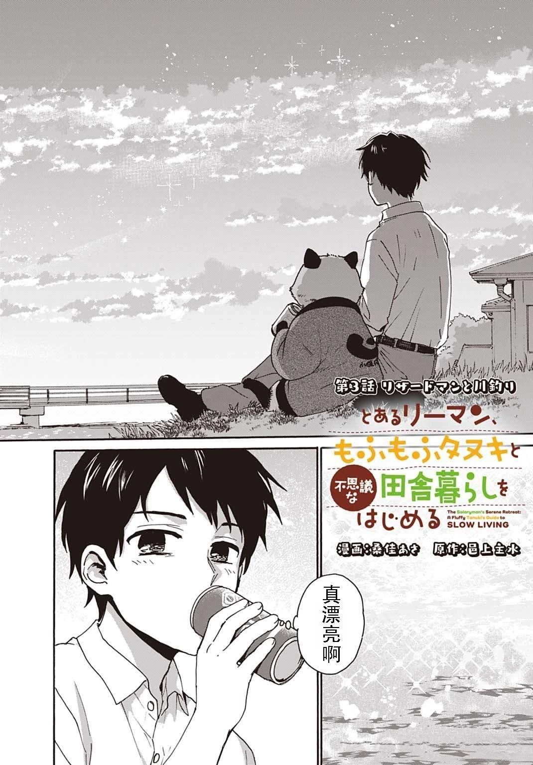 第3话1