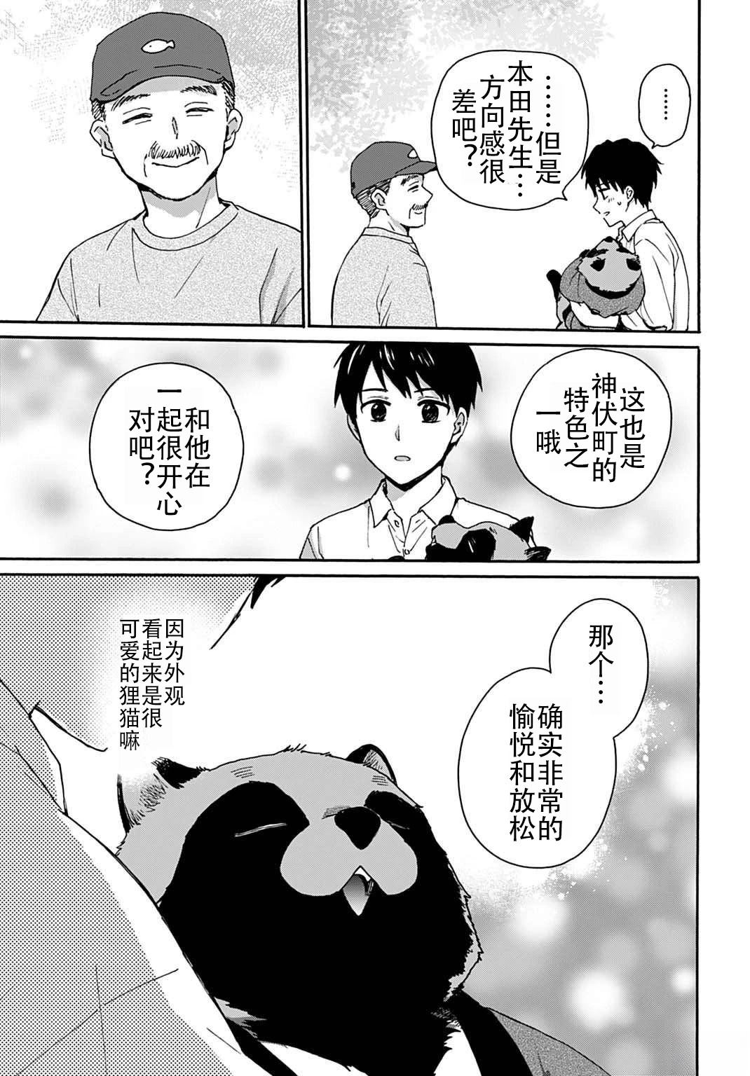 第3话10