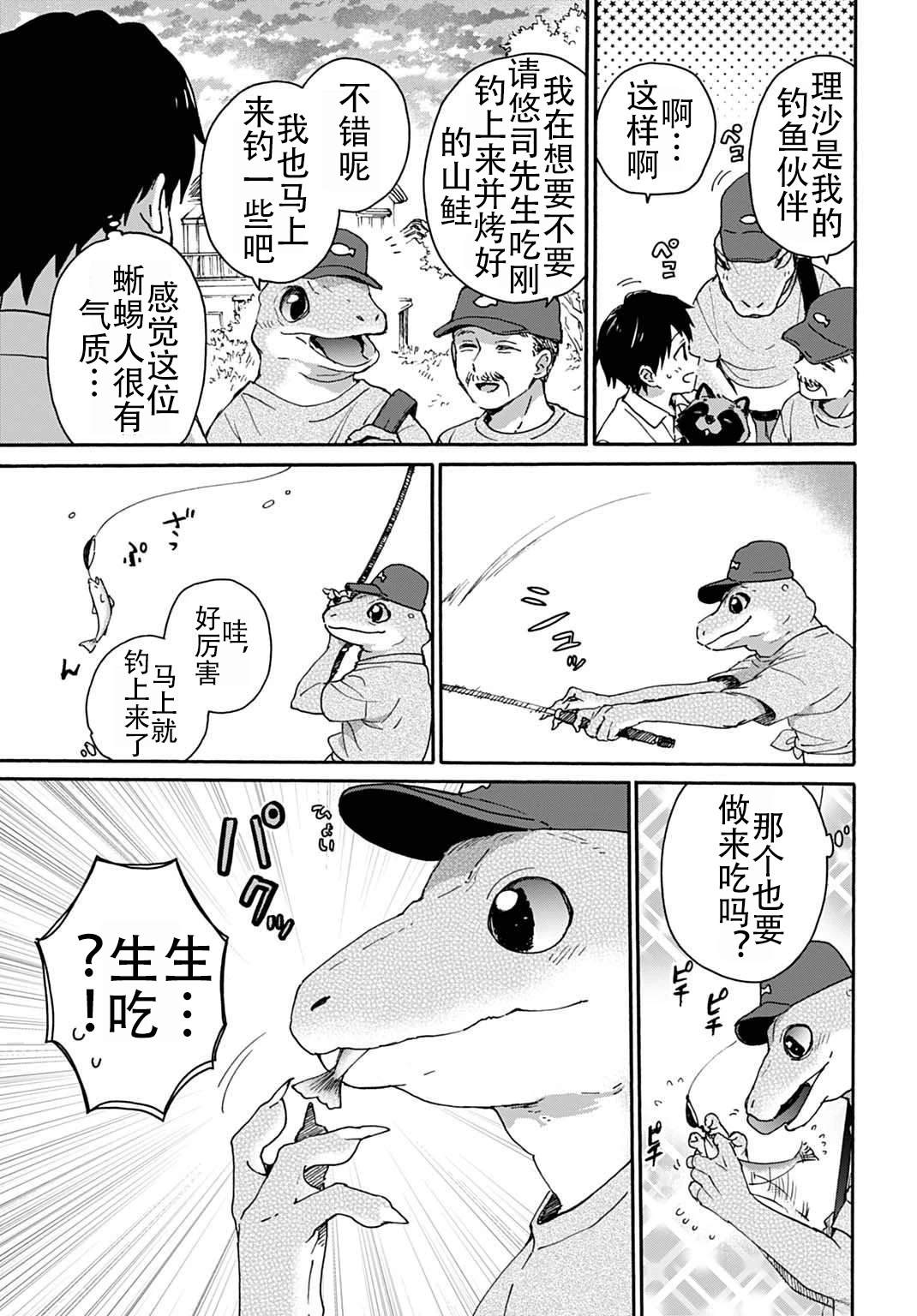 第3话12