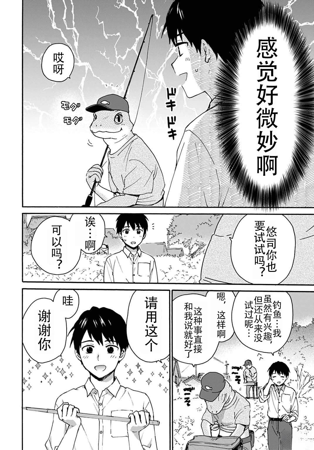 第3话13