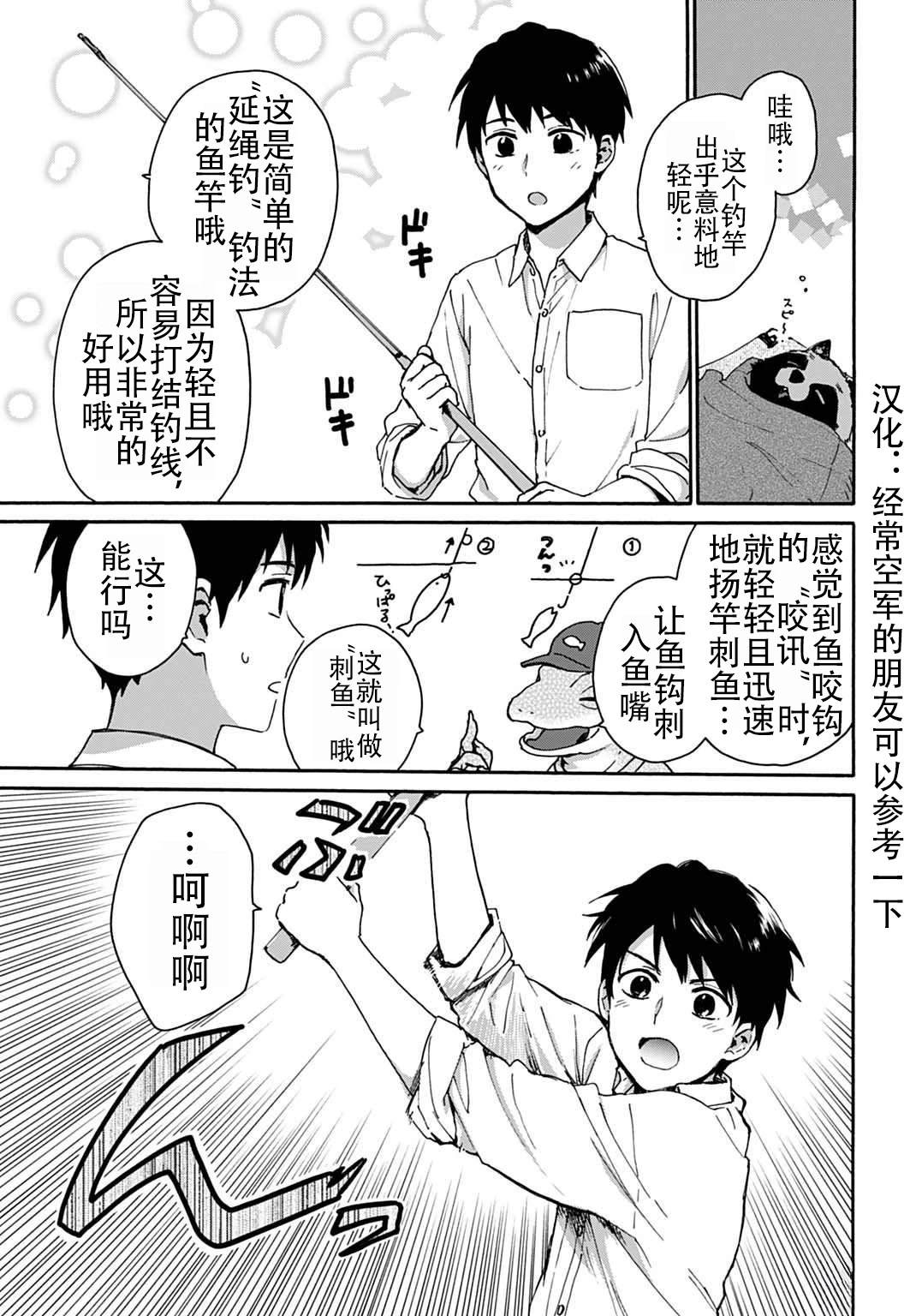 第3话14