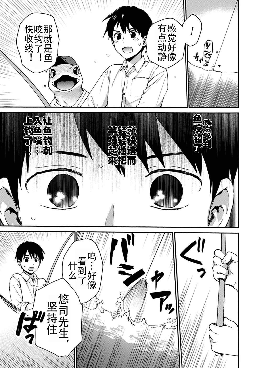 第3话16
