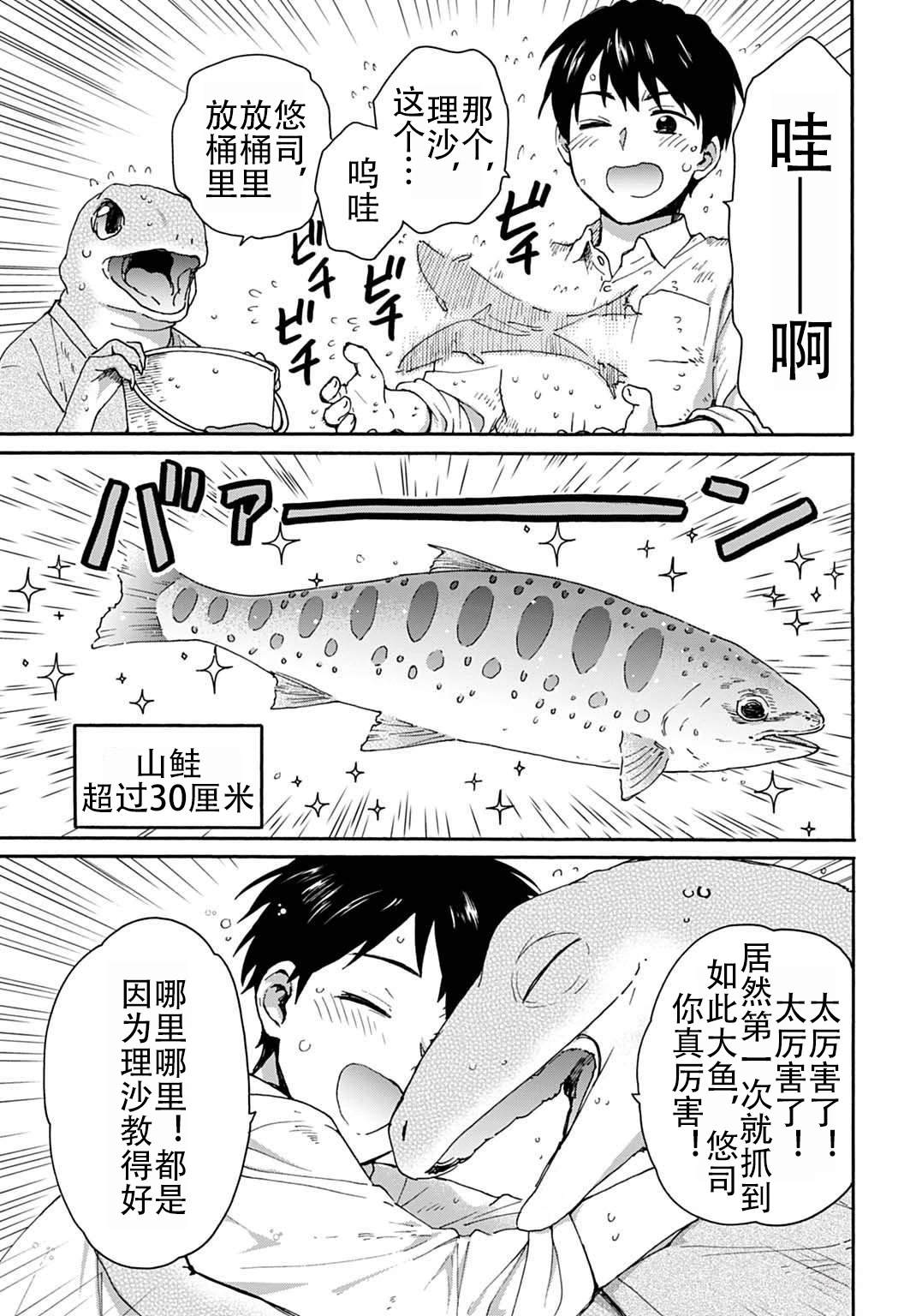 第3话18